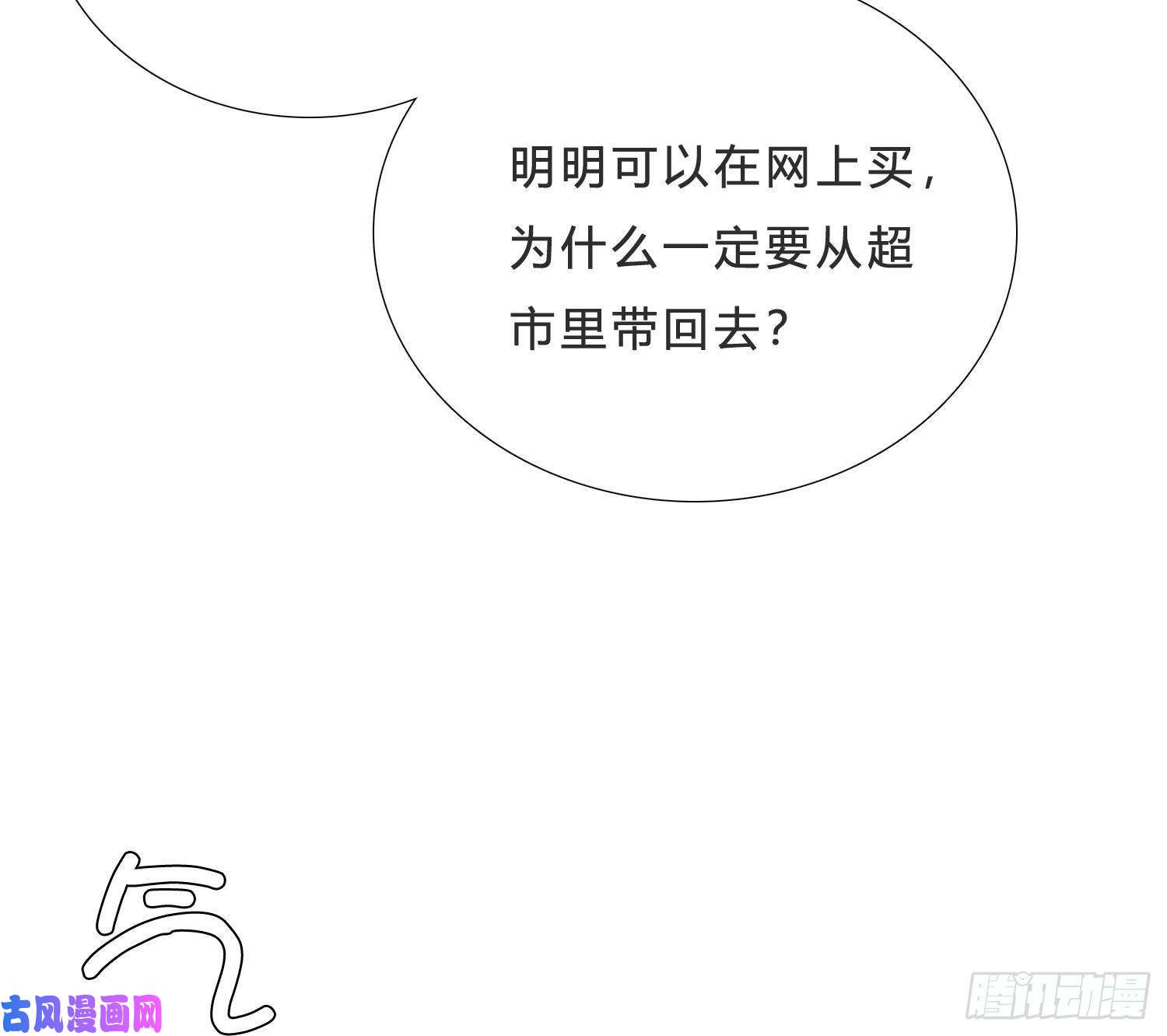 无法抑制的本能第43话 袭击