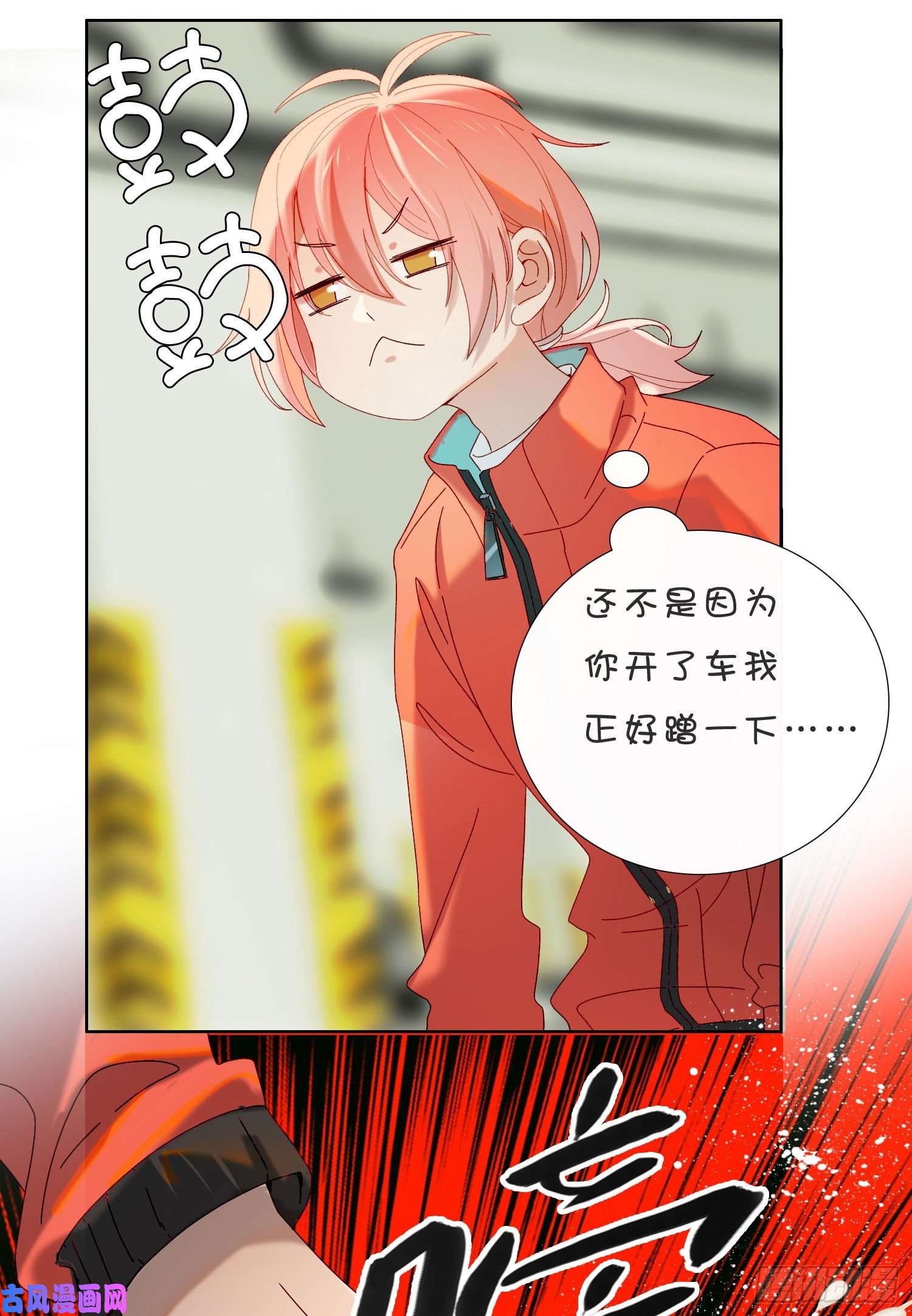 无法抑制的本能第43话 袭击
