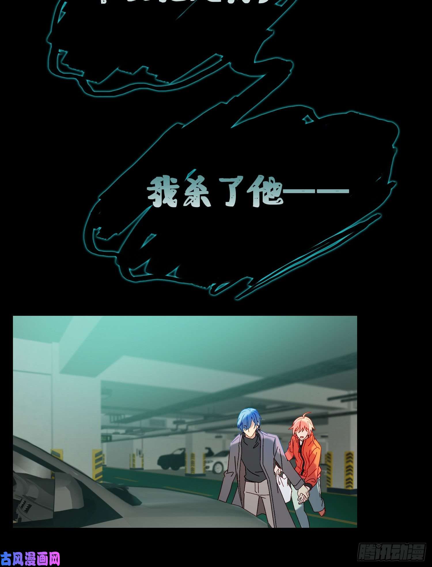 无法抑制的本能第43话 袭击