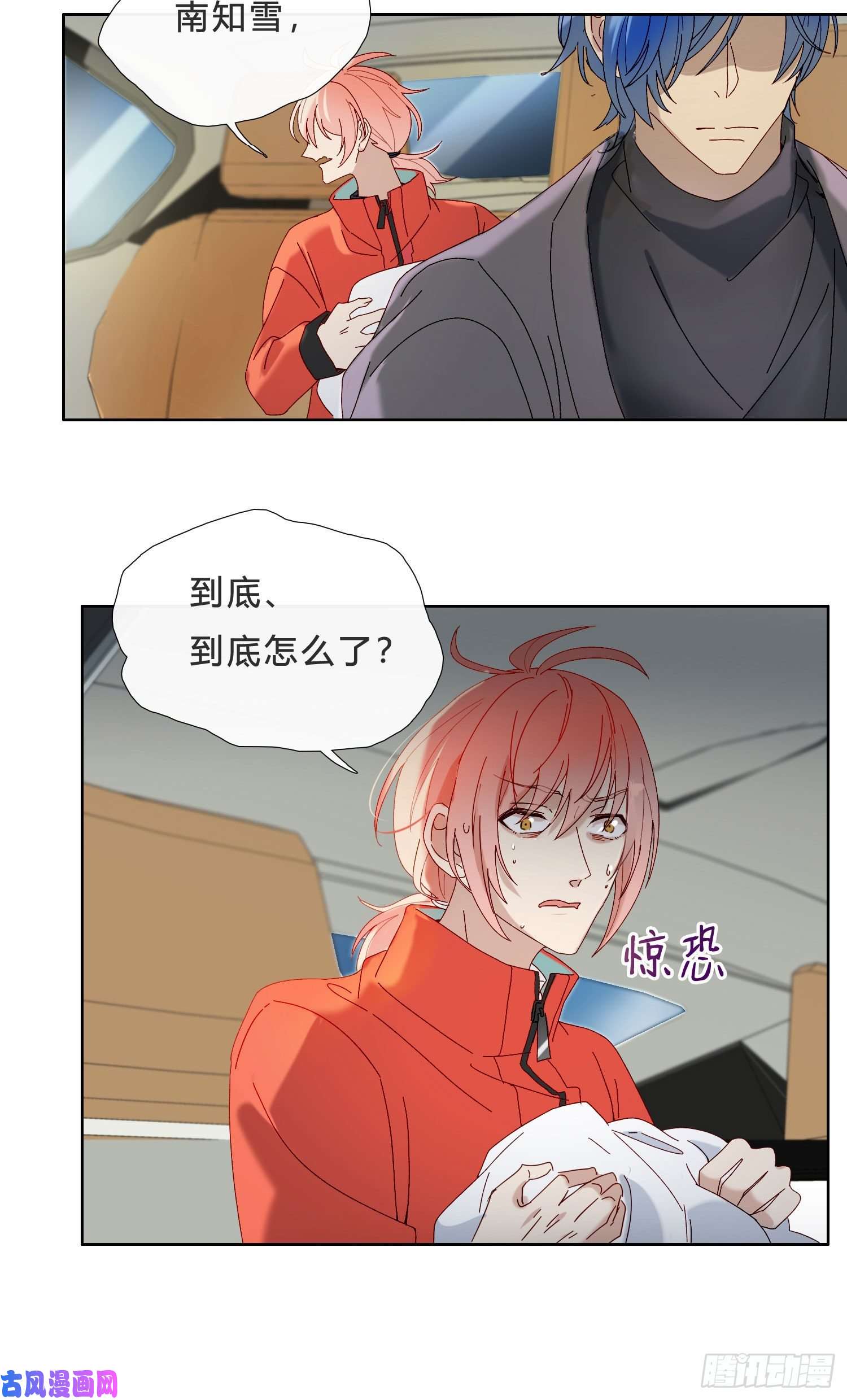 无法抑制的本能第43话 袭击