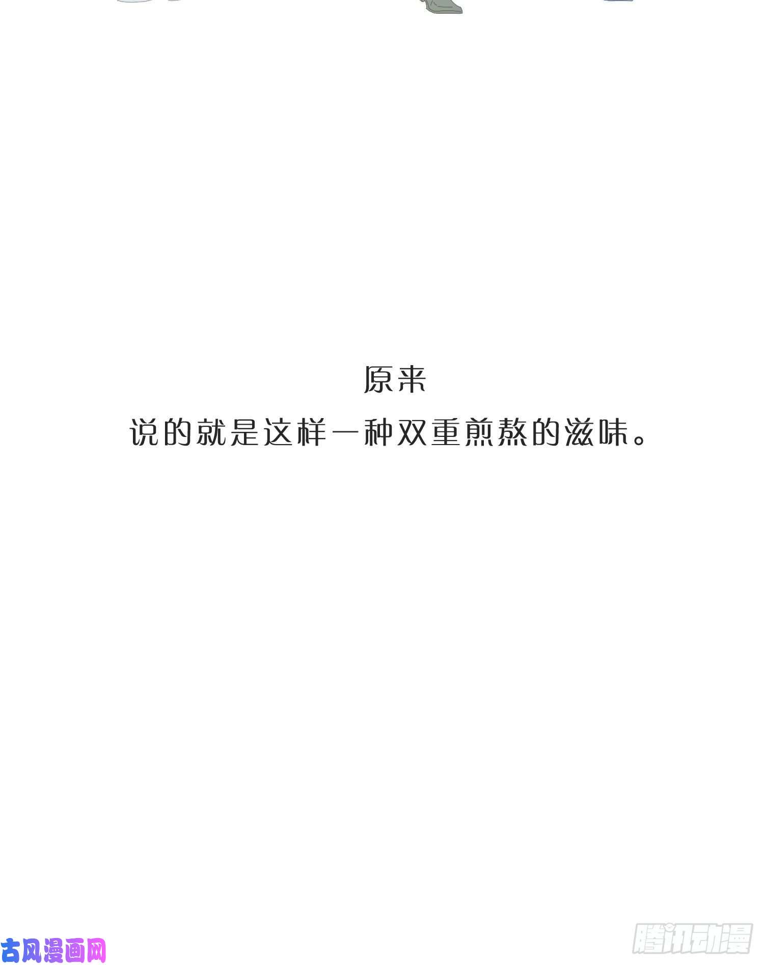 无法抑制的本能第43话 袭击