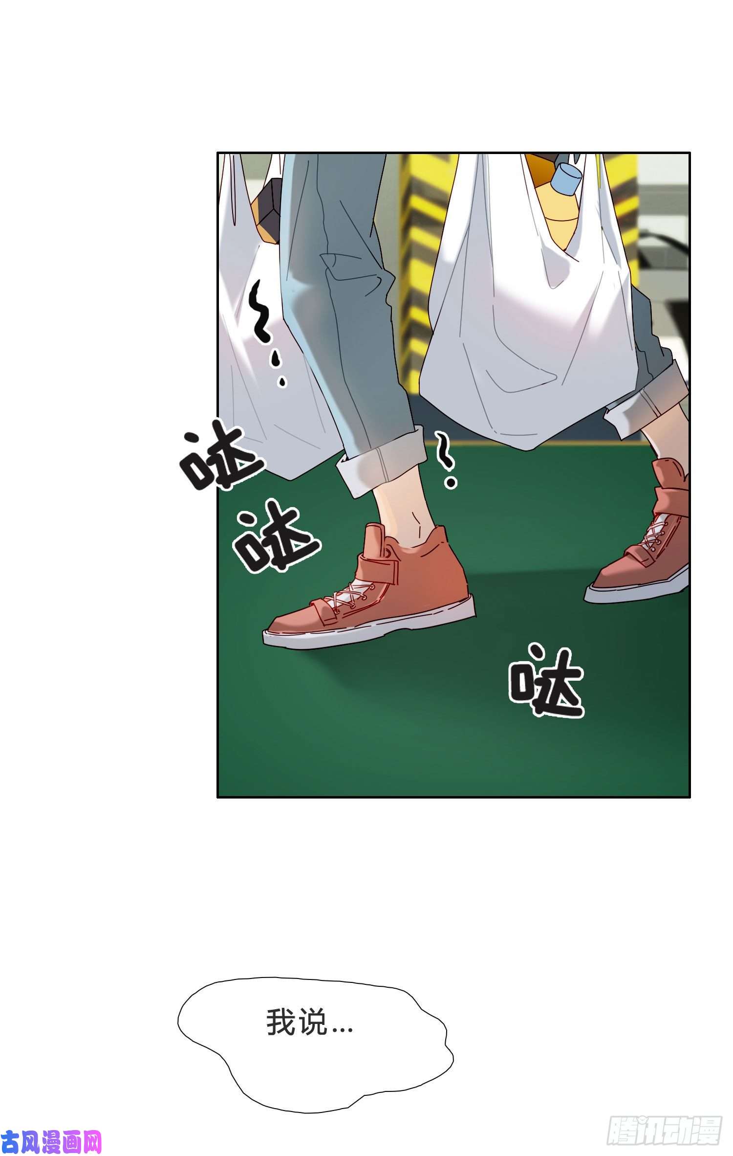 无法抑制的本能第43话 袭击