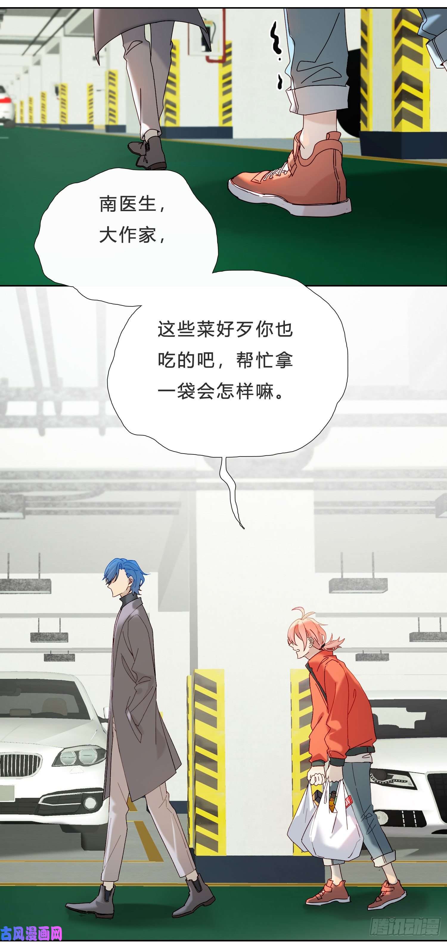 无法抑制的本能第43话 袭击
