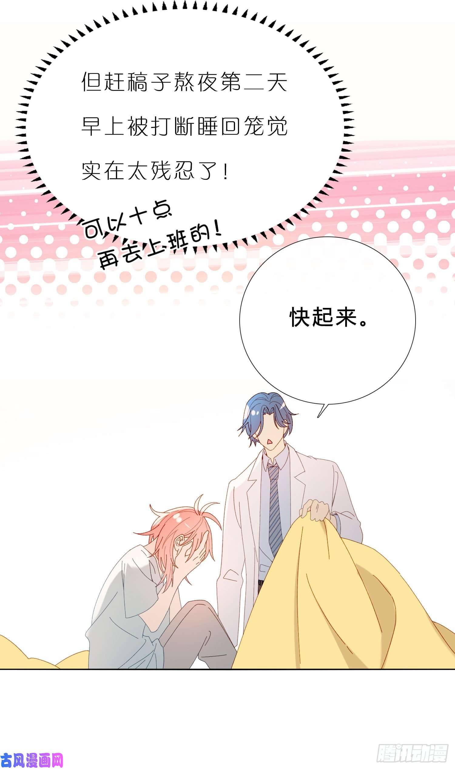 无法抑制的本能第47话 没有后悔药