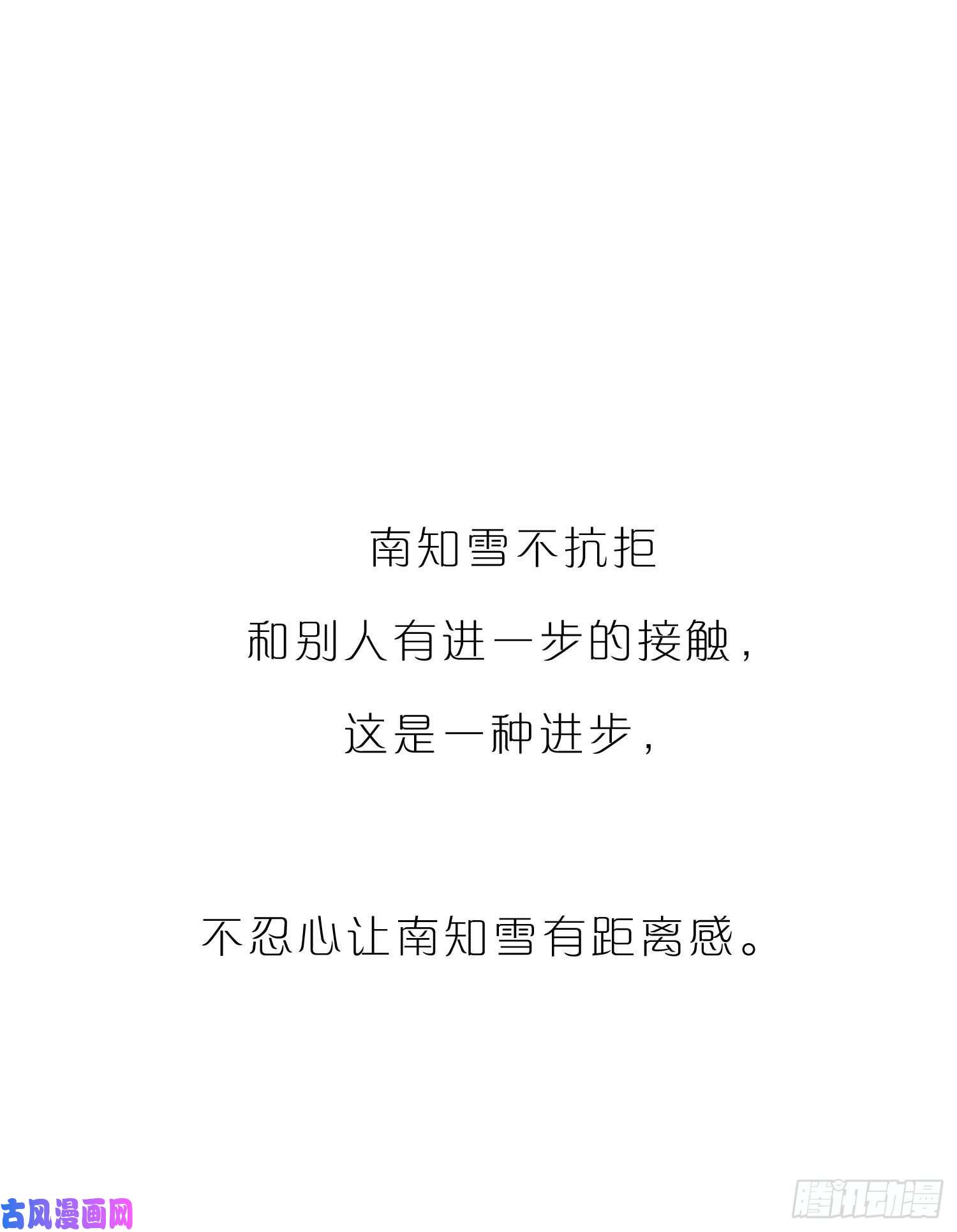 无法抑制的本能第47话 没有后悔药