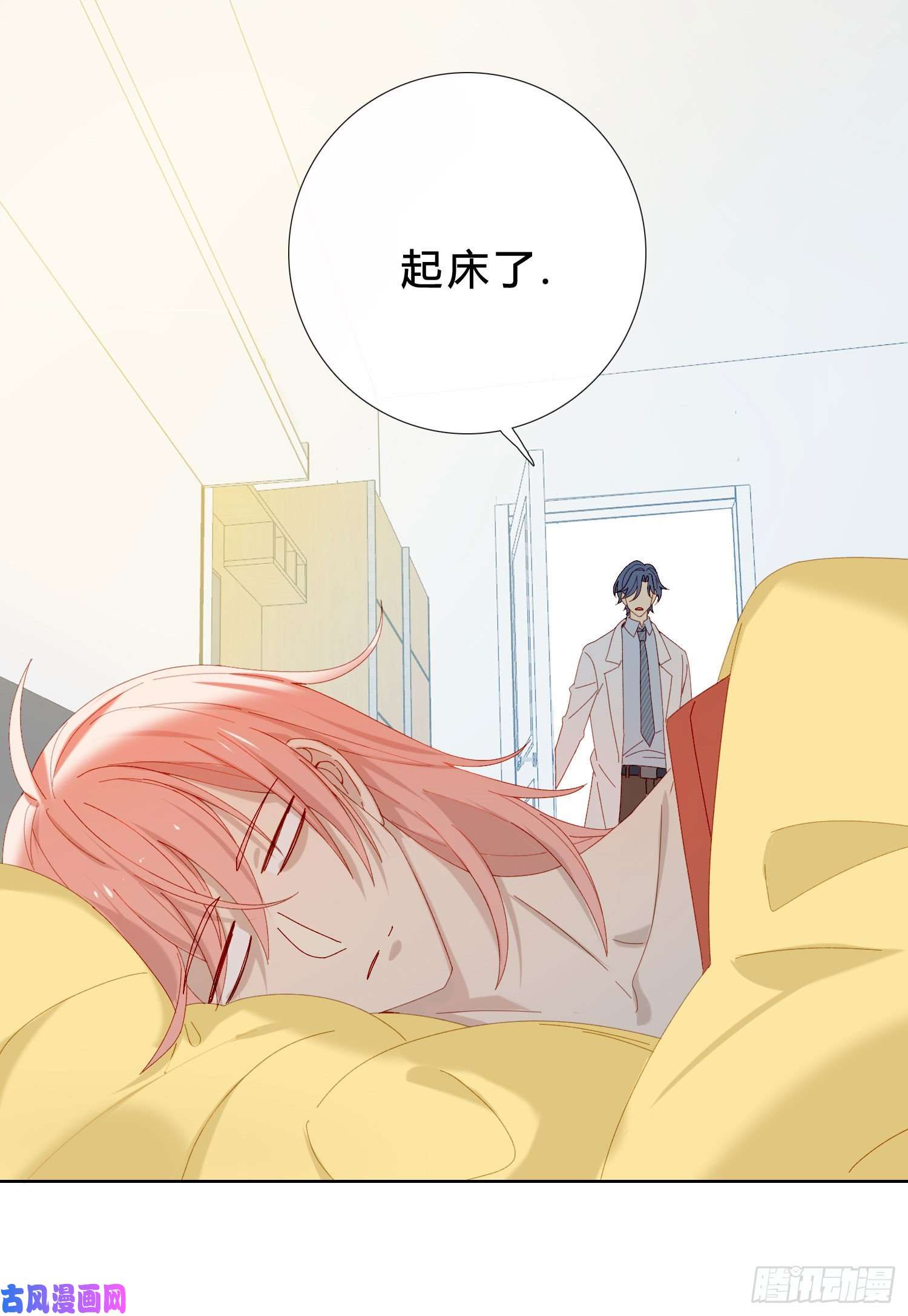 无法抑制的本能第47话 没有后悔药
