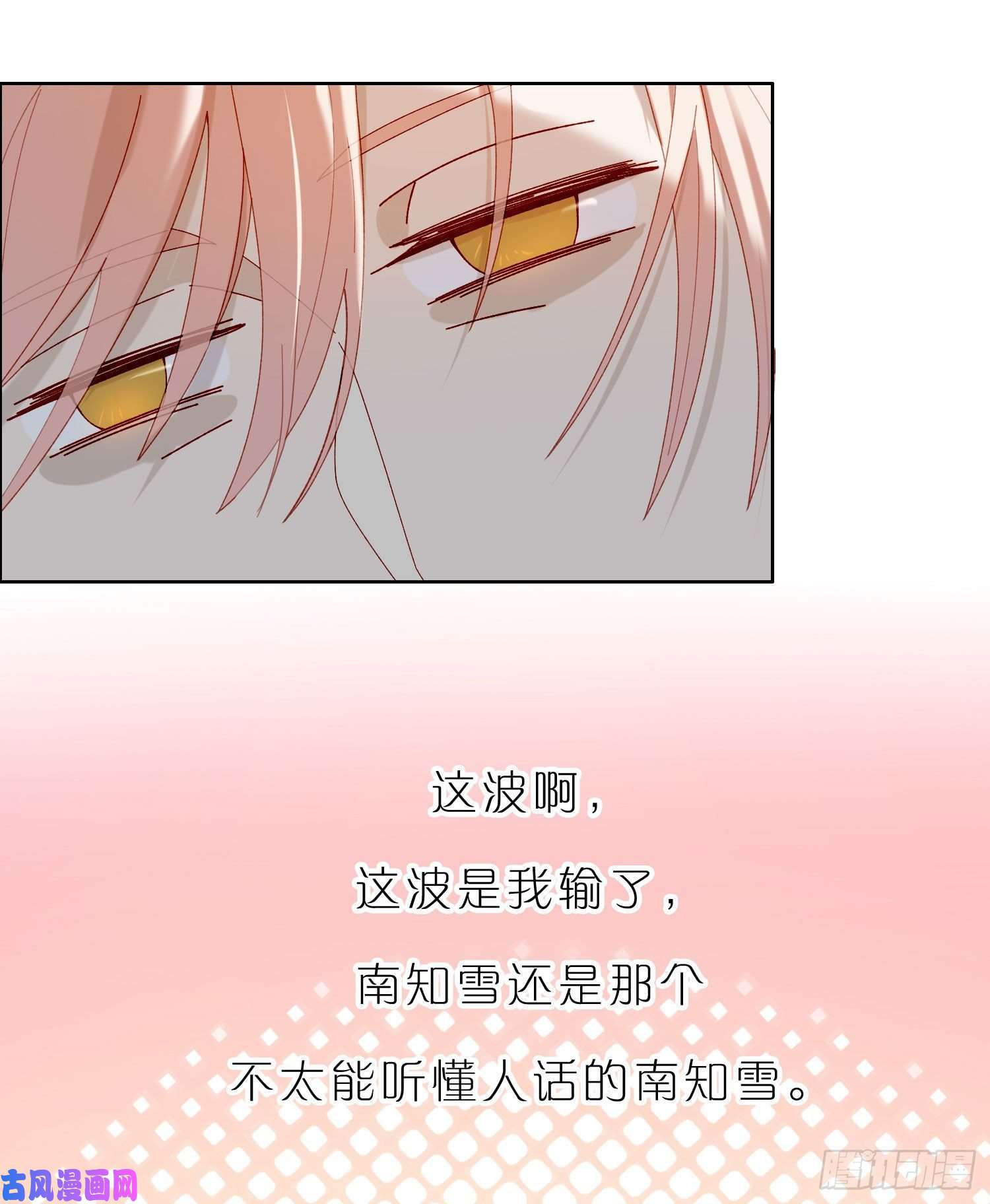 无法抑制的本能第47话 没有后悔药