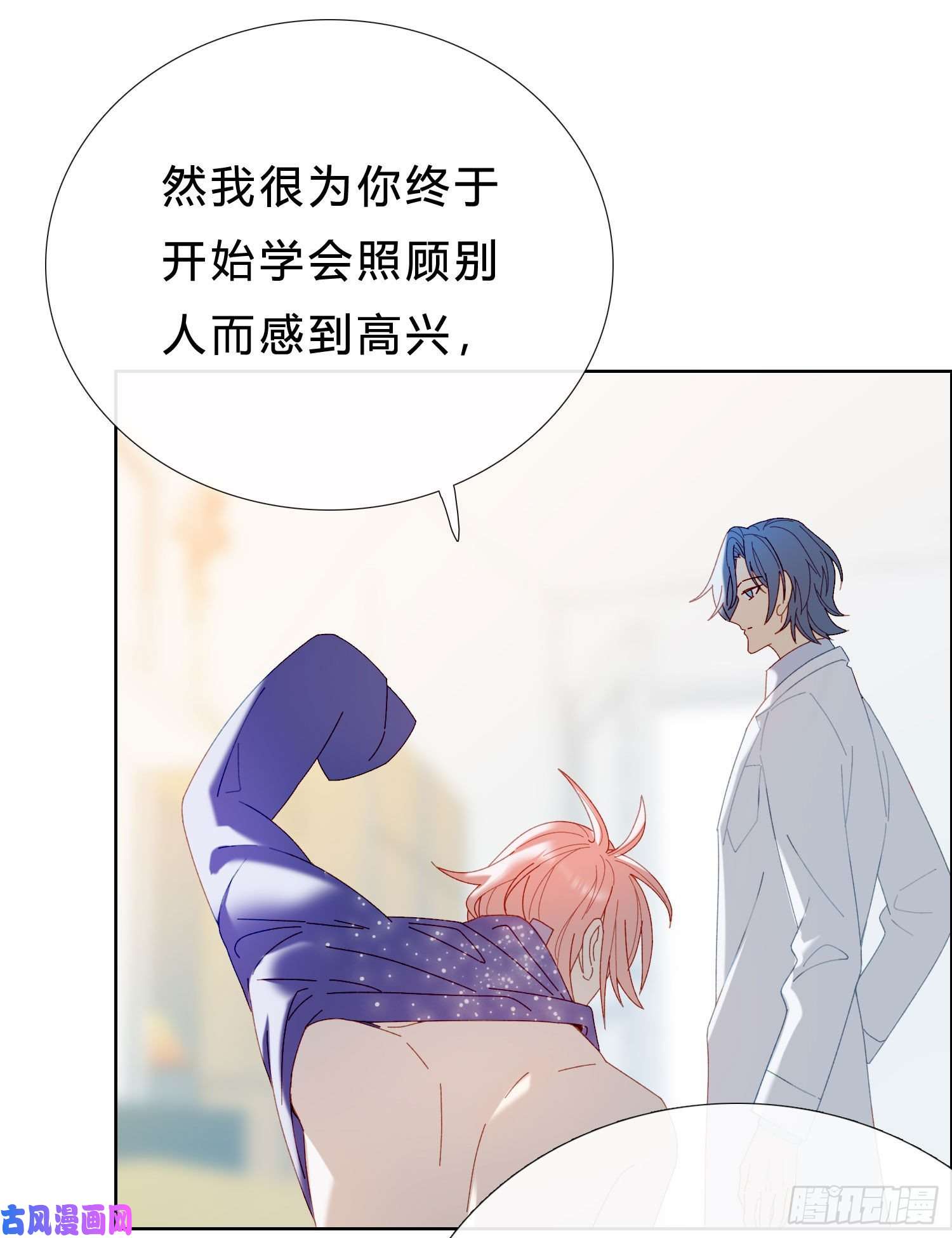 无法抑制的本能第47话 没有后悔药
