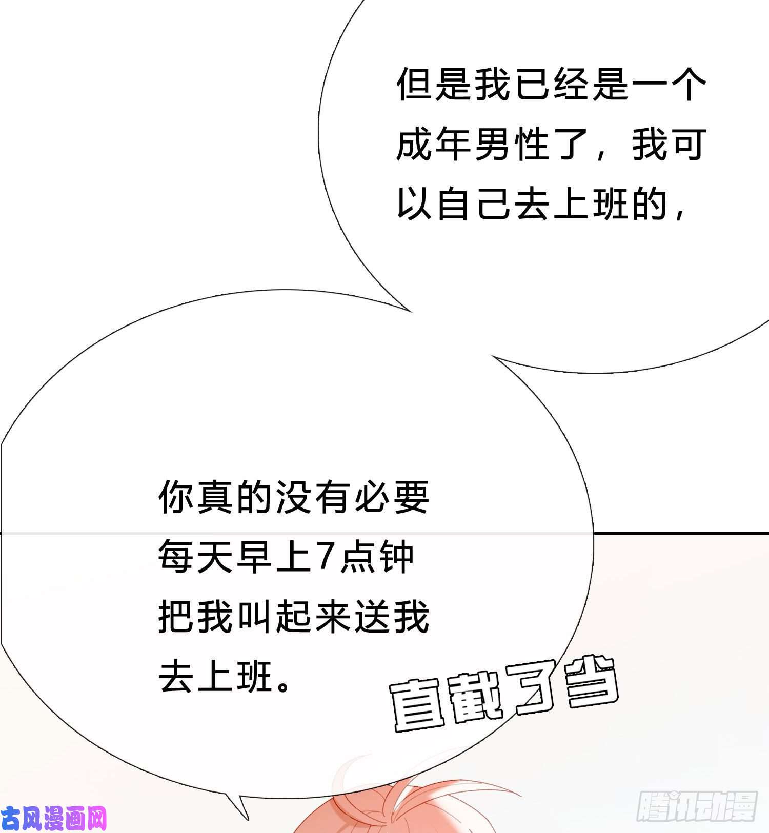 无法抑制的本能第47话 没有后悔药