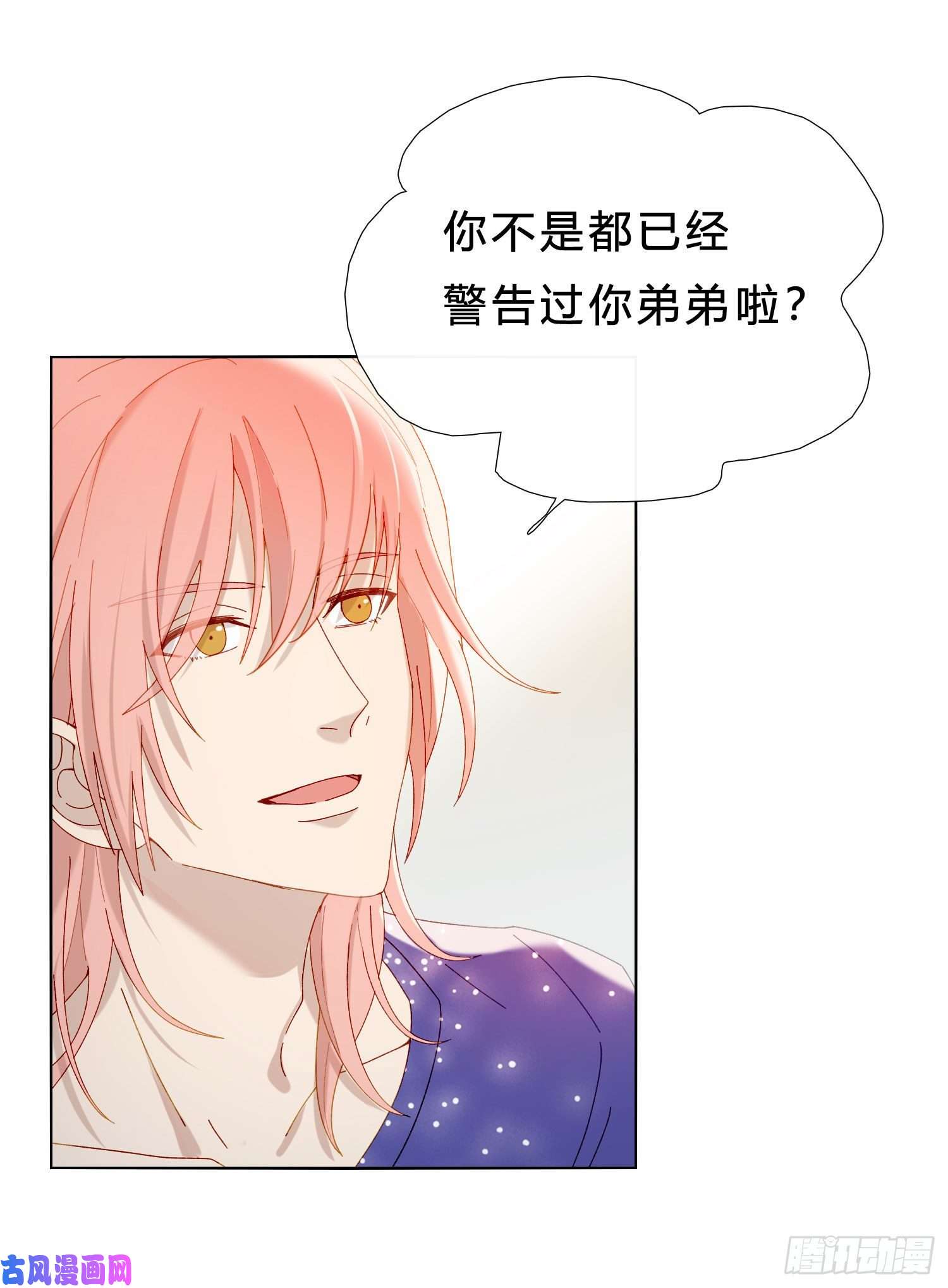 无法抑制的本能第47话 没有后悔药