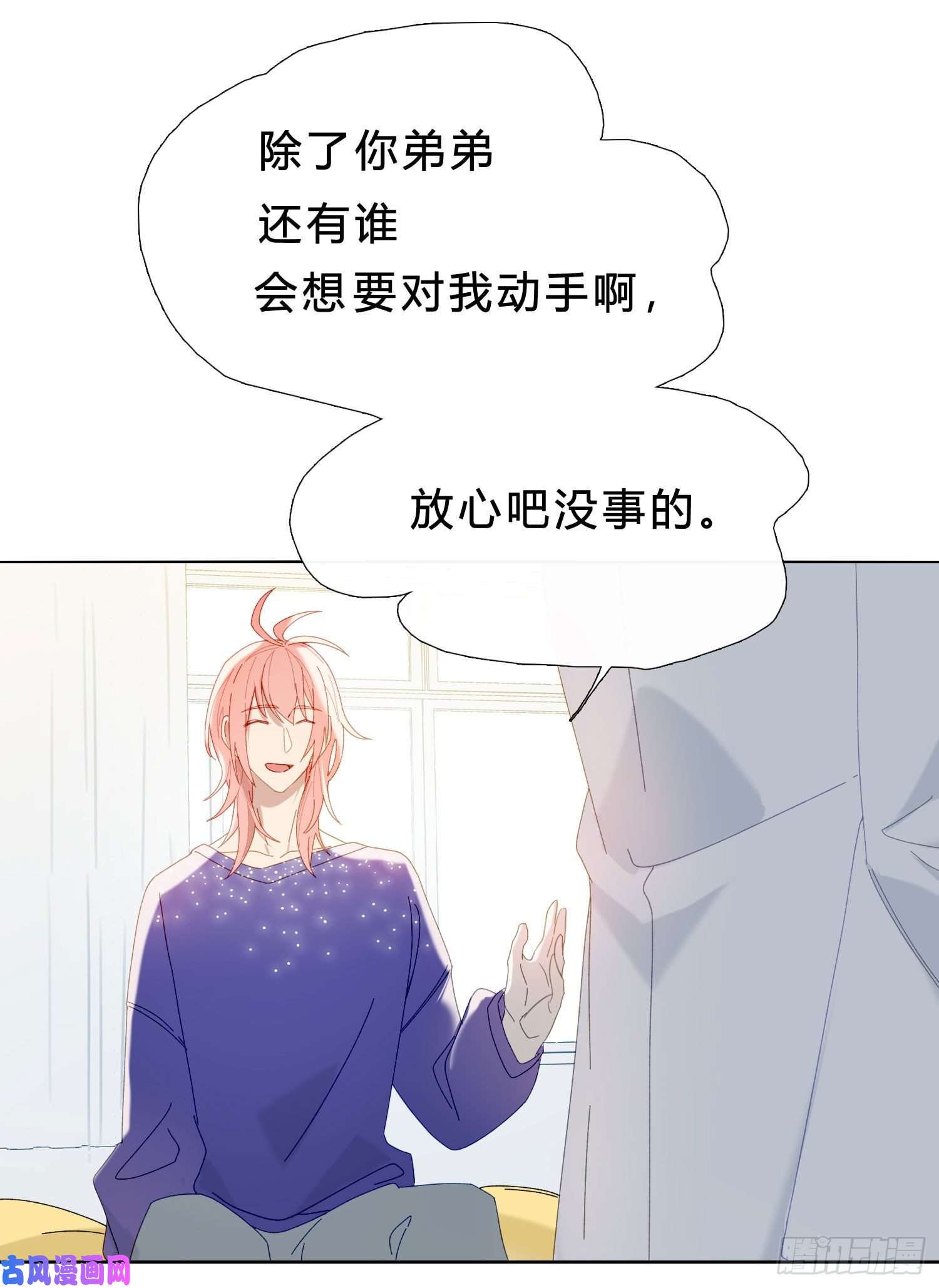 无法抑制的本能第47话 没有后悔药