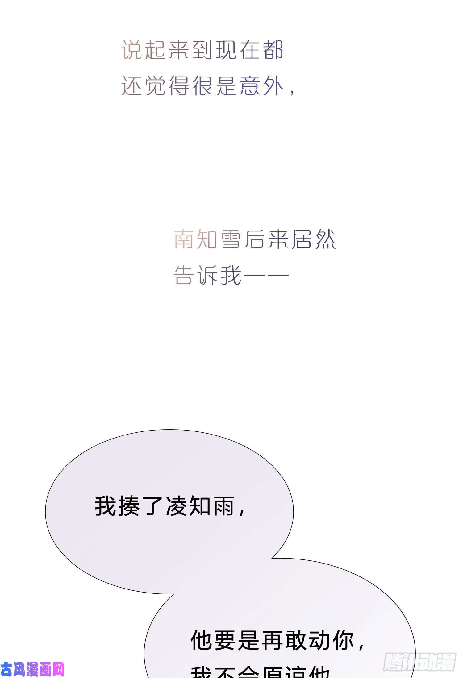 无法抑制的本能第47话 没有后悔药