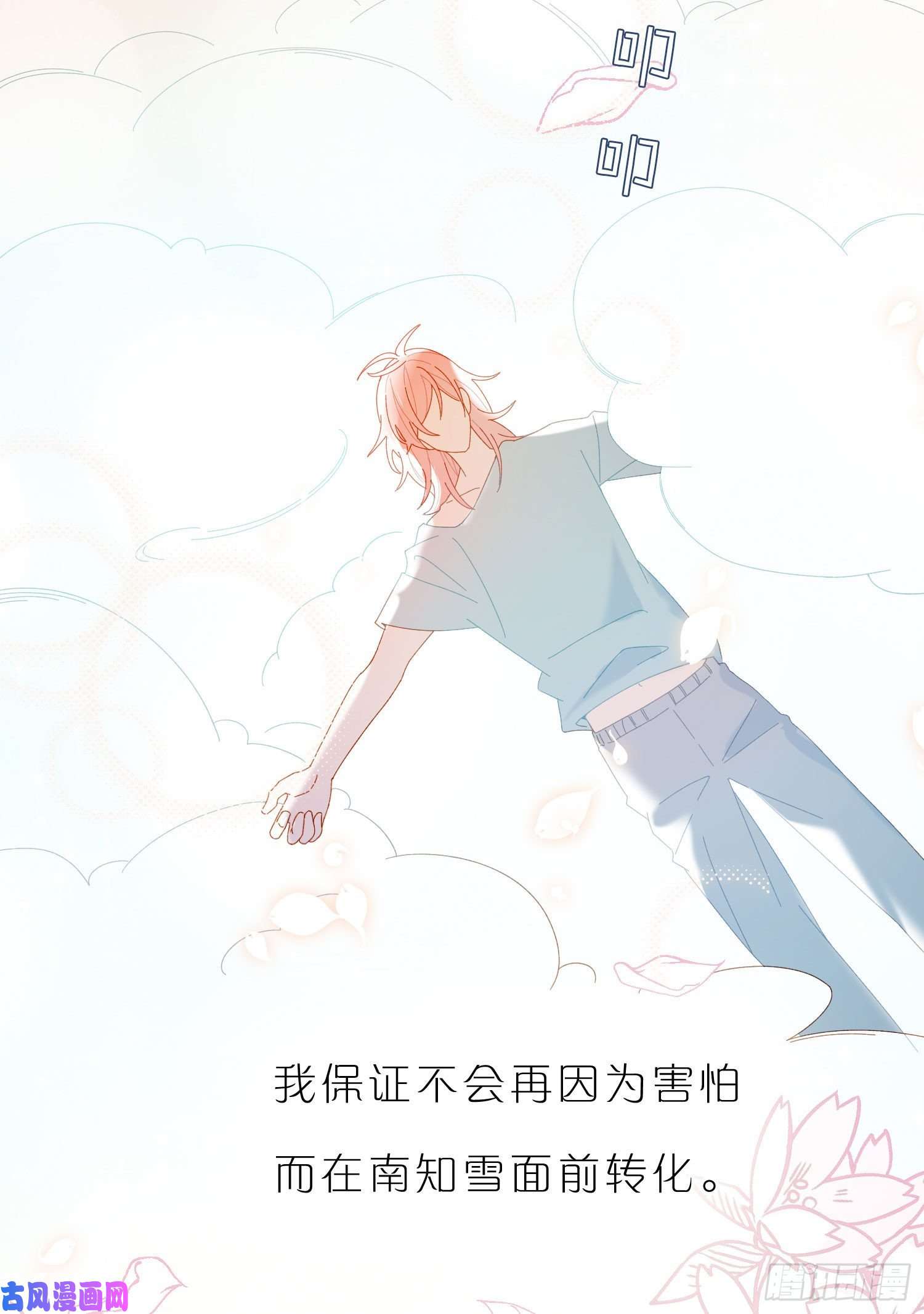 无法抑制的本能第47话 没有后悔药