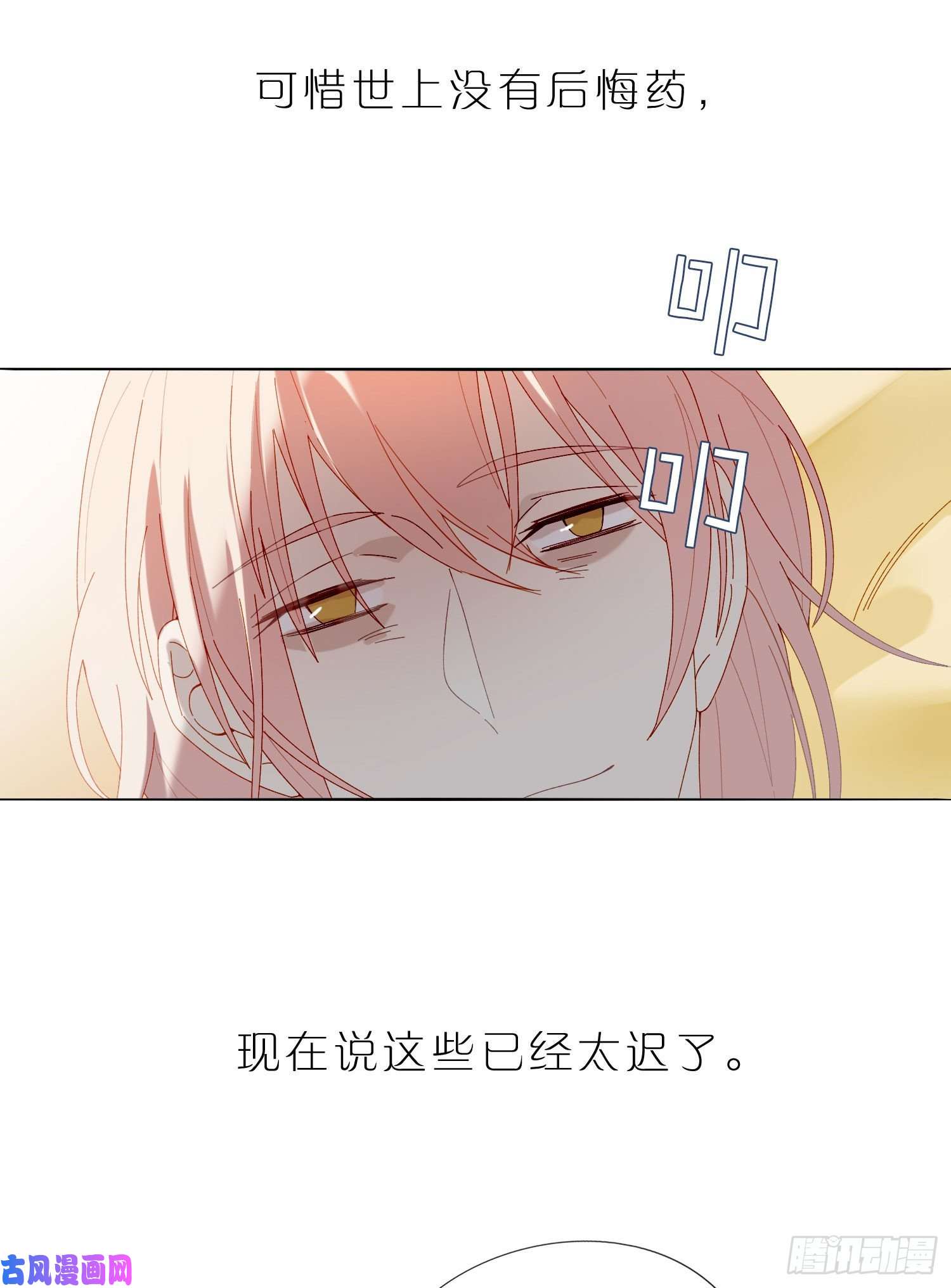 无法抑制的本能第47话 没有后悔药