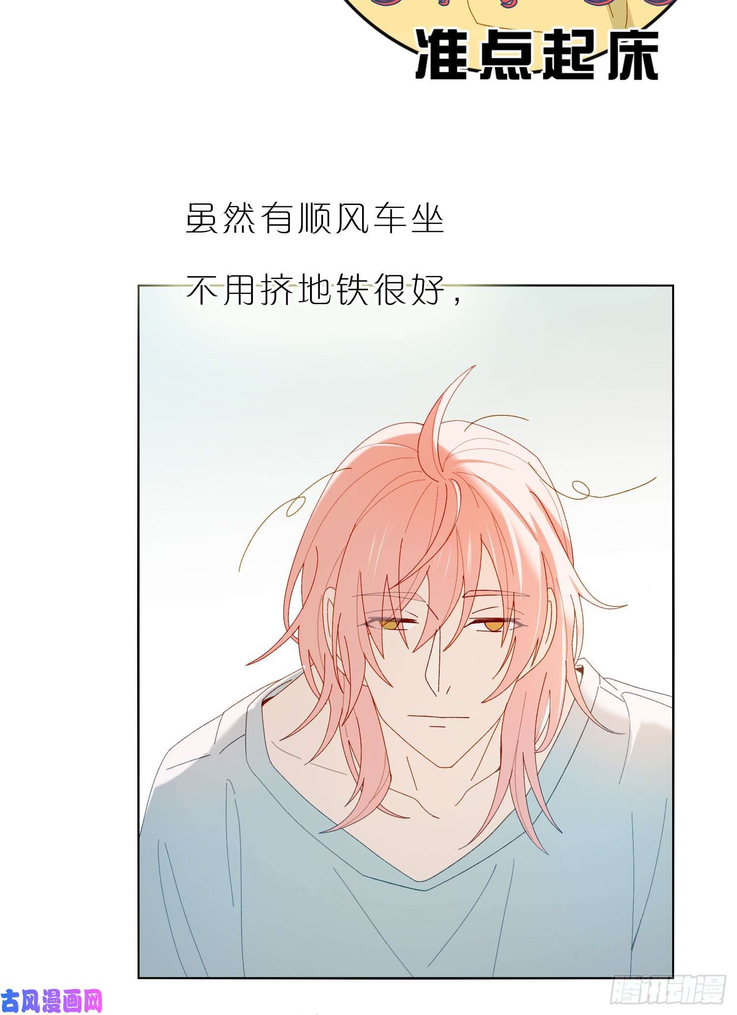 无法抑制的本能第47话 没有后悔药