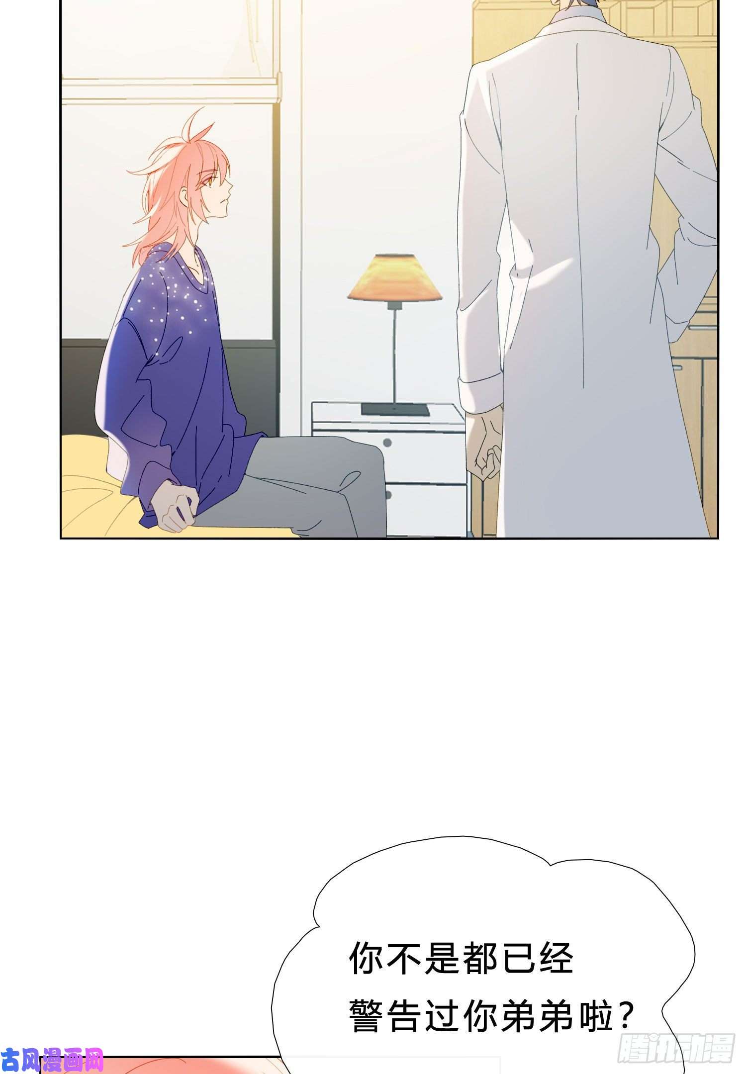 无法抑制的本能第48话 打蛇打七寸