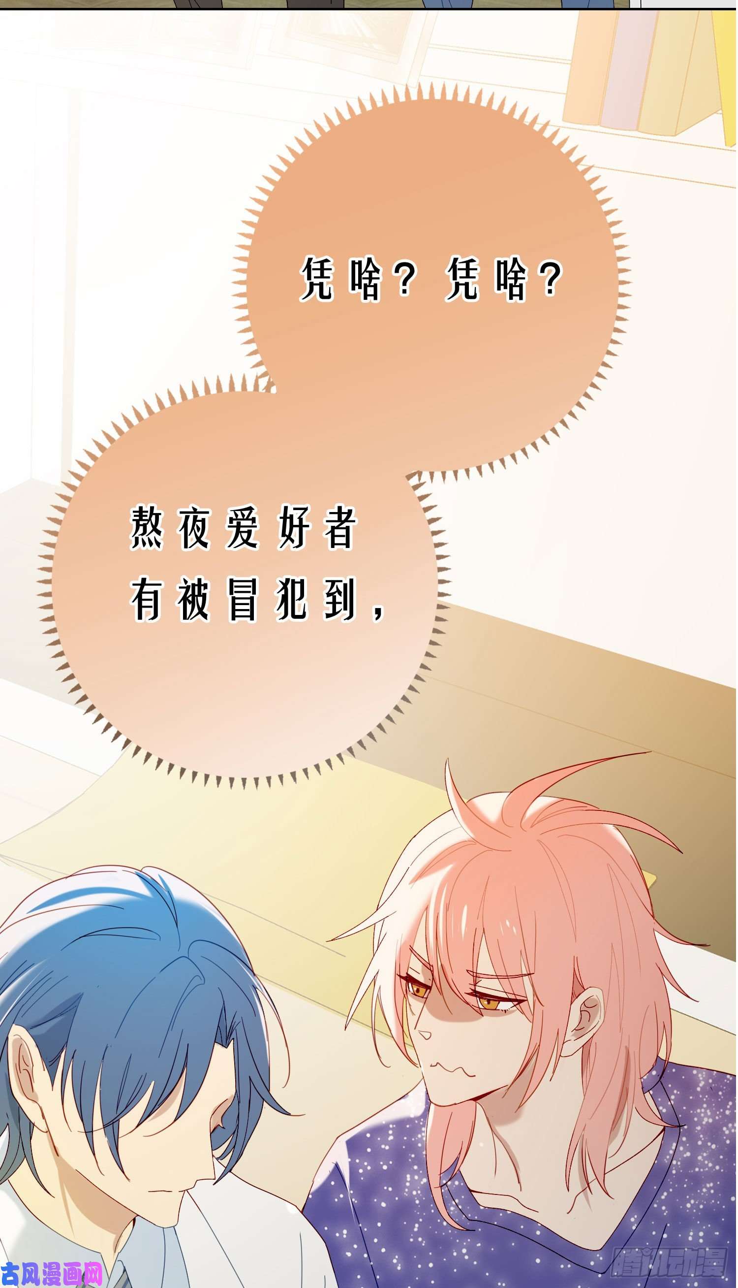无法抑制的本能第48话 打蛇打七寸