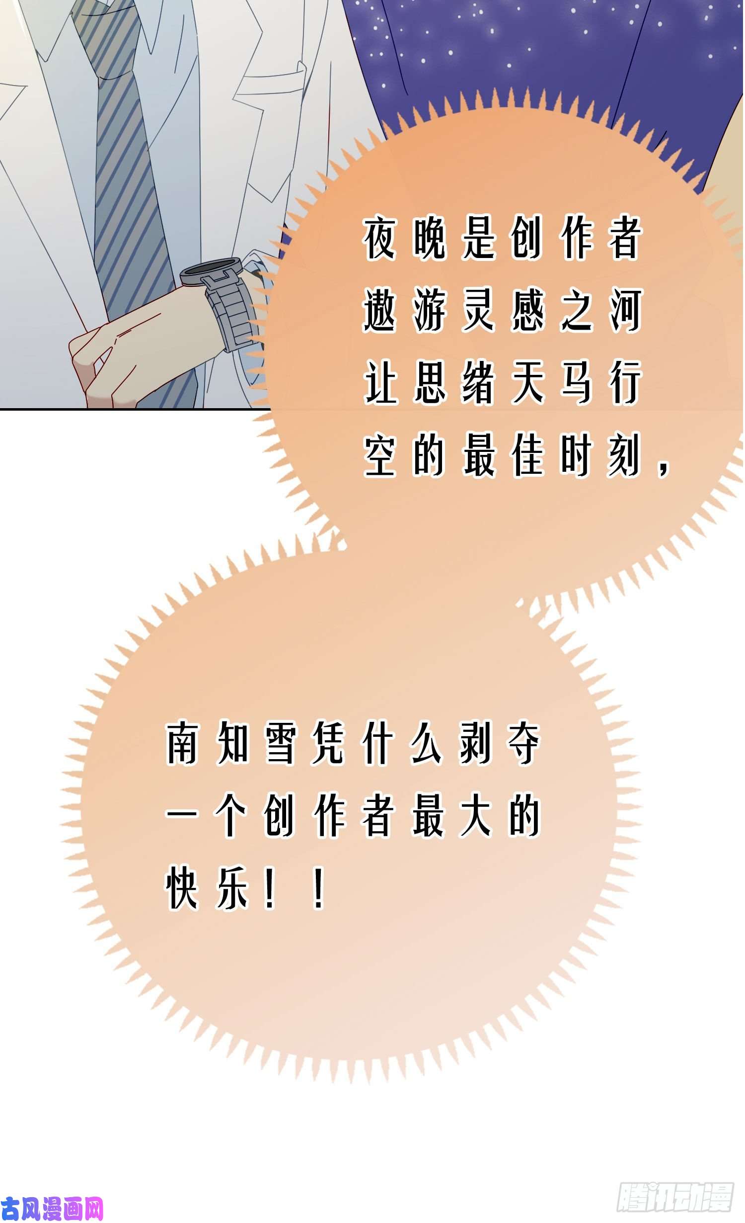 无法抑制的本能第48话 打蛇打七寸