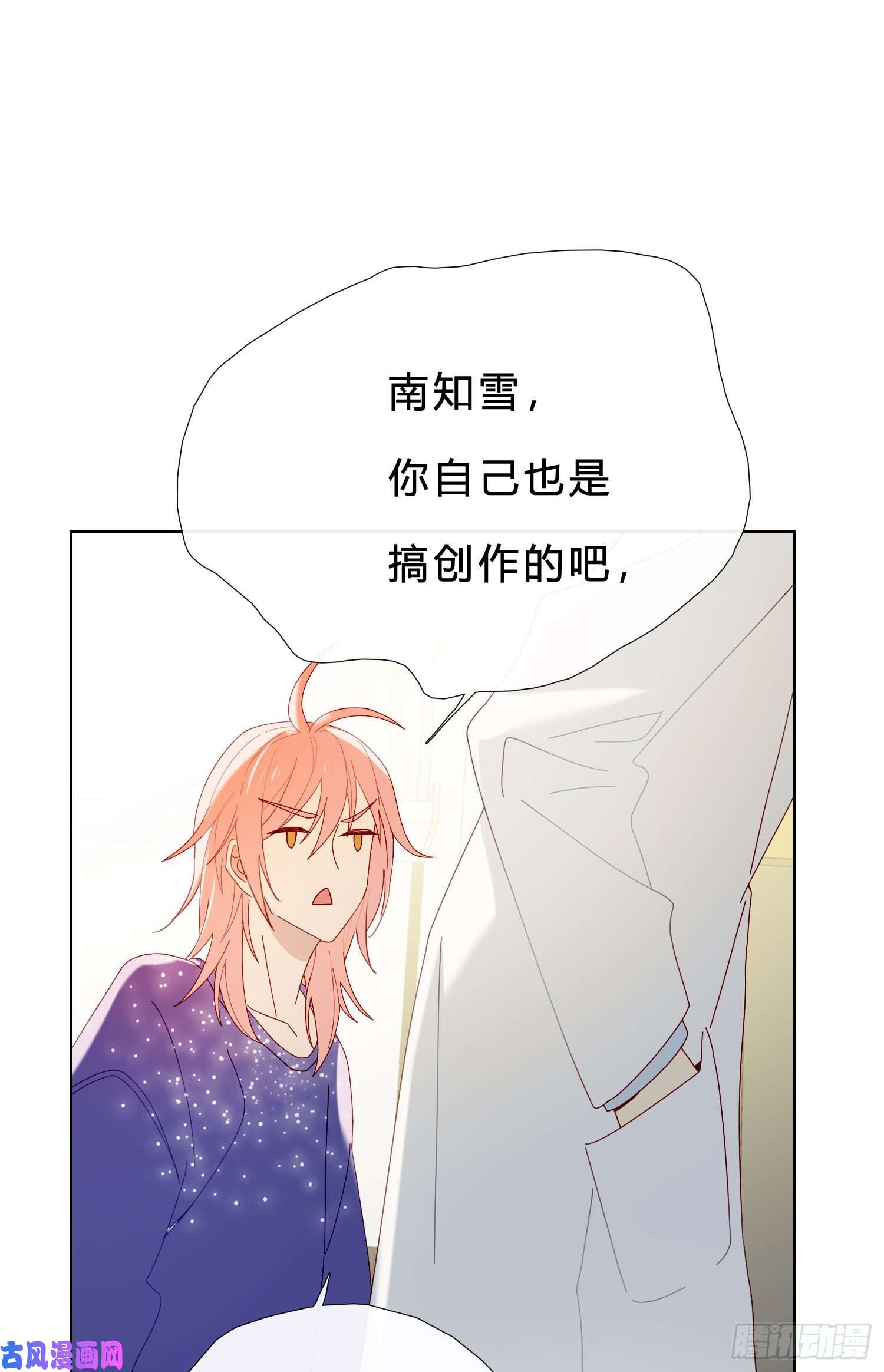无法抑制的本能第48话 打蛇打七寸