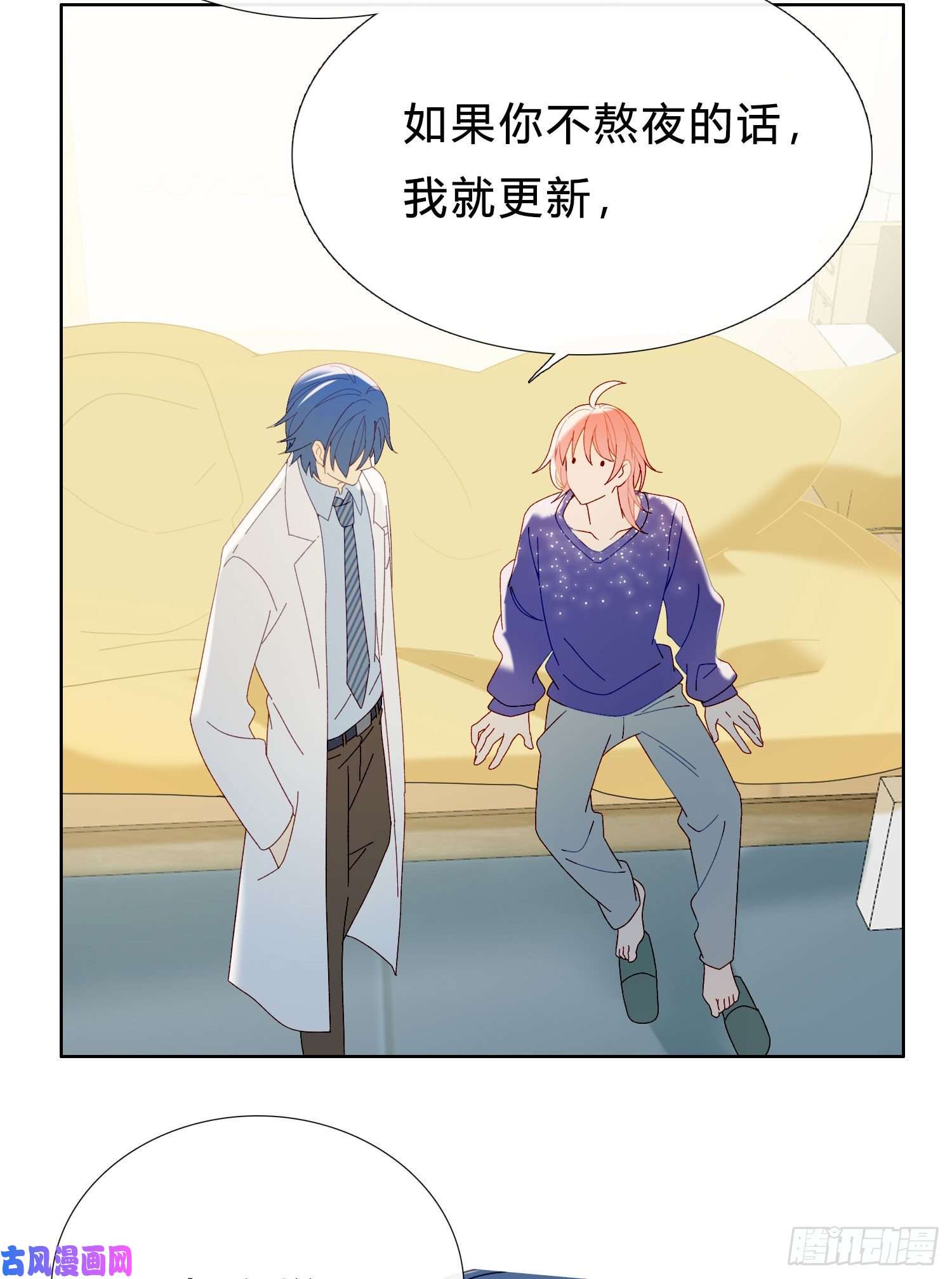 无法抑制的本能第48话 打蛇打七寸