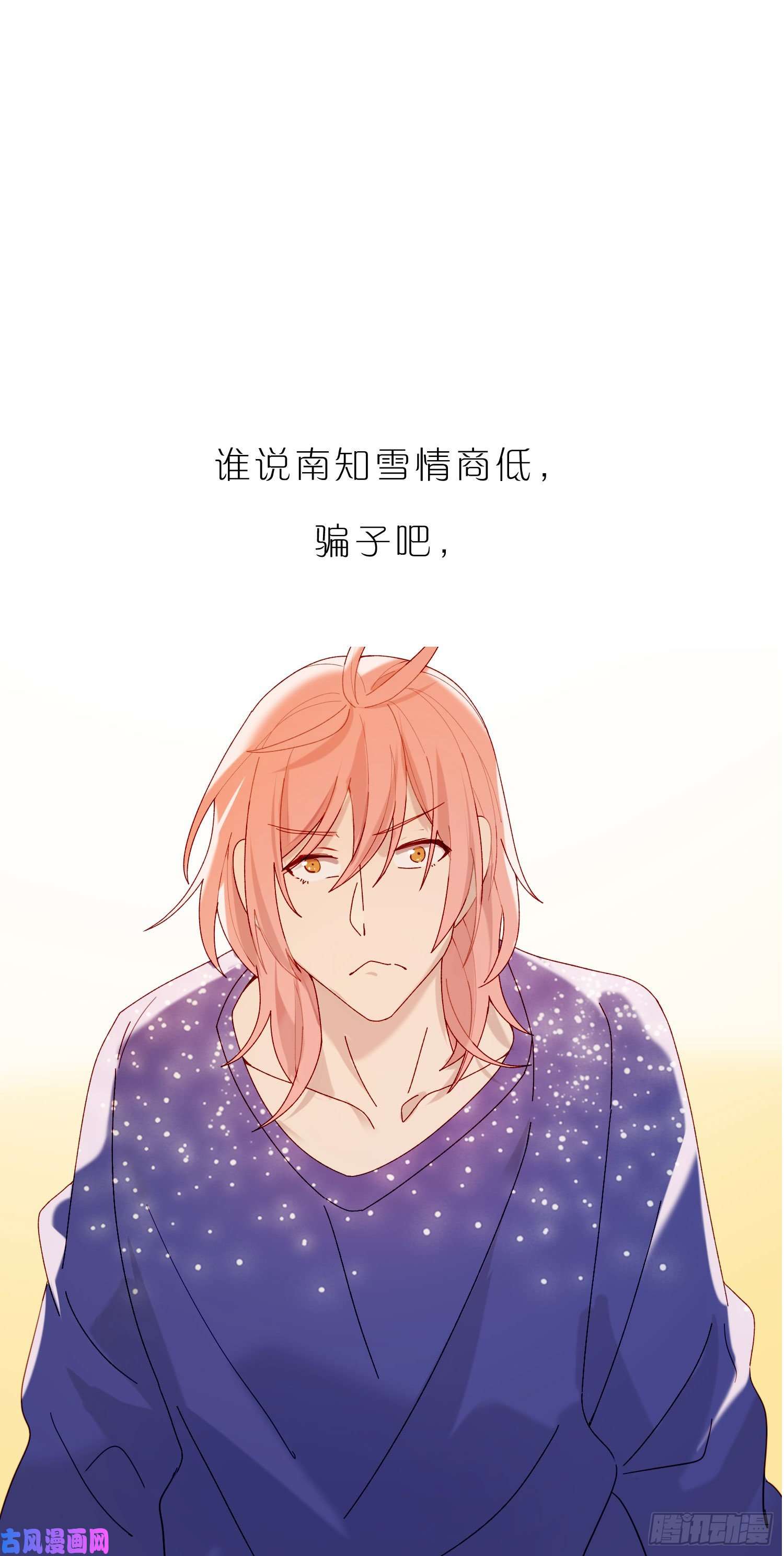 无法抑制的本能第48话 打蛇打七寸