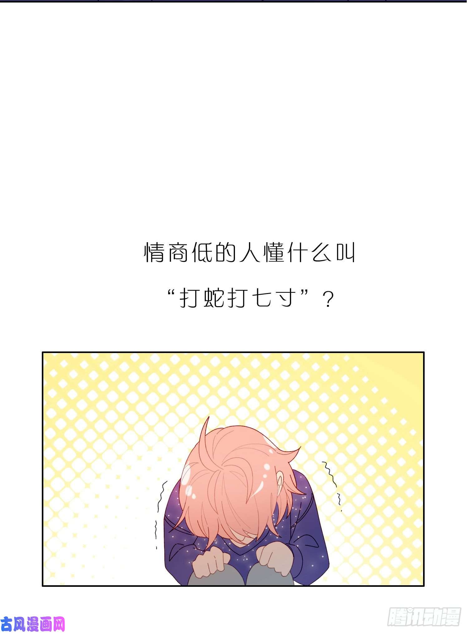 无法抑制的本能第48话 打蛇打七寸