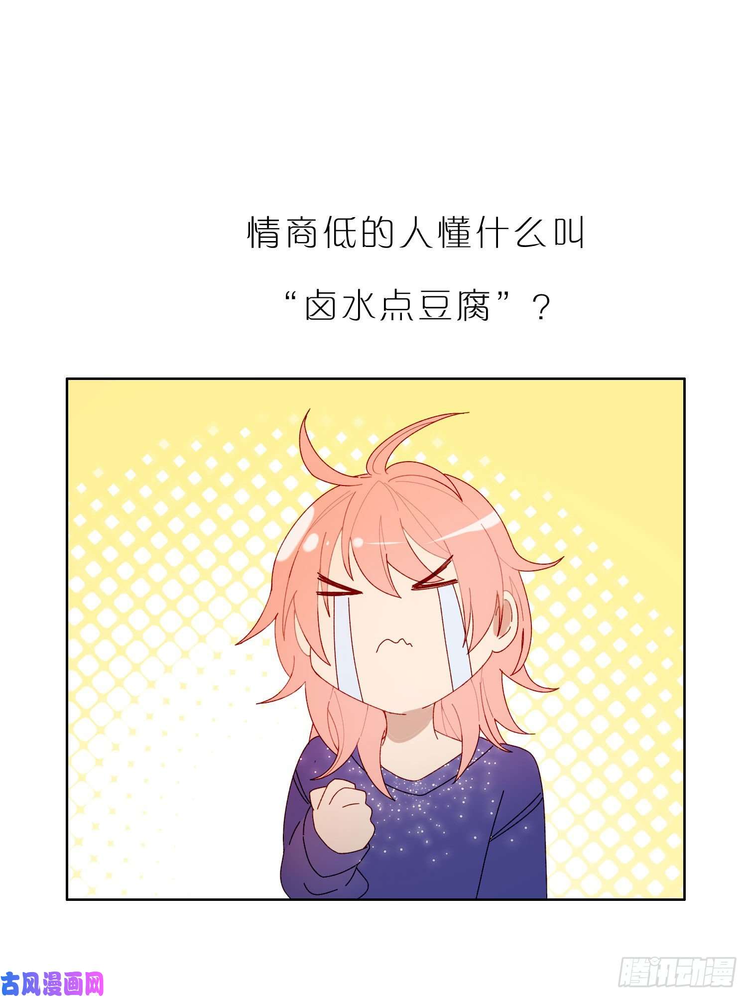 无法抑制的本能第48话 打蛇打七寸