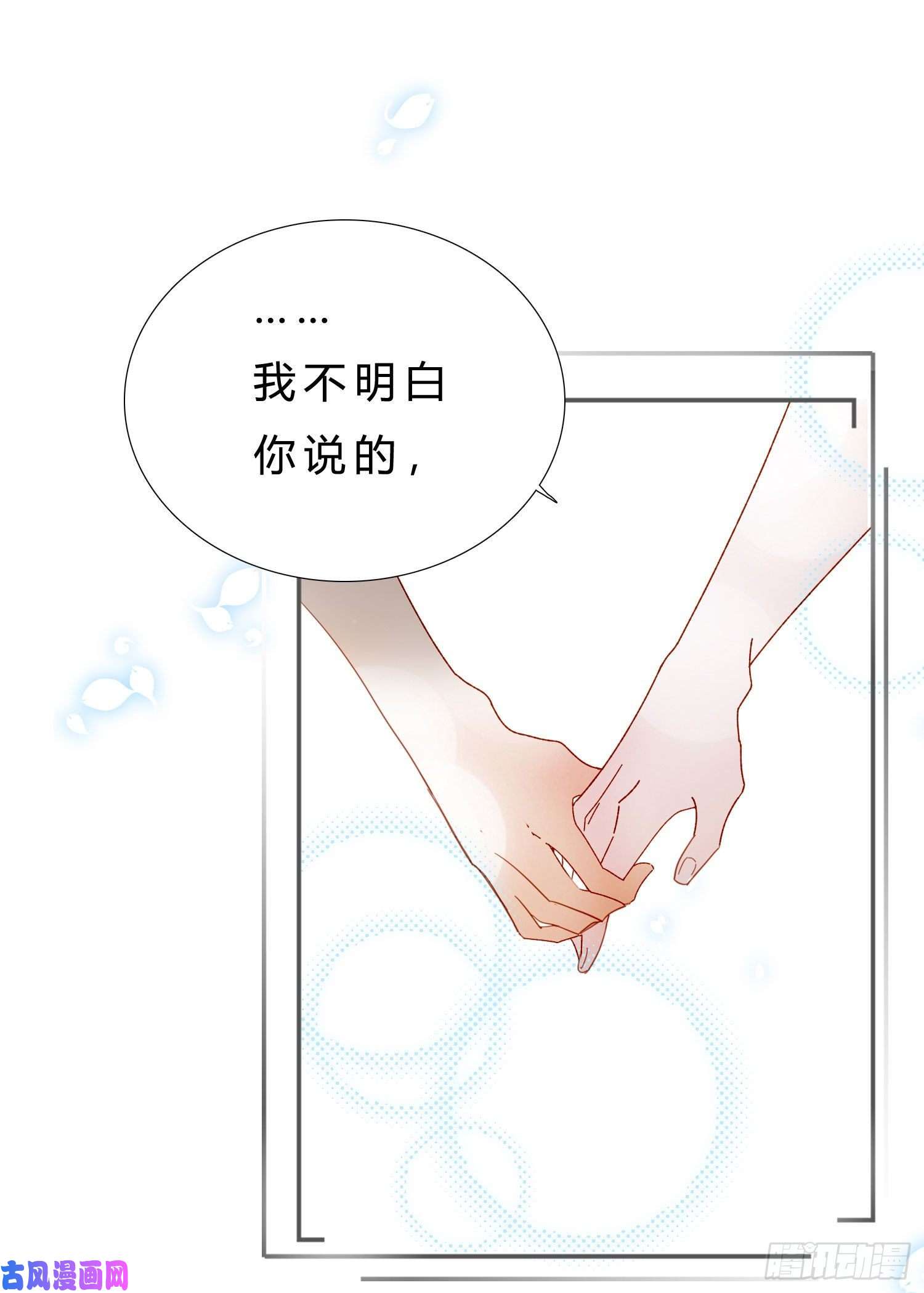无法抑制的本能第48话 打蛇打七寸