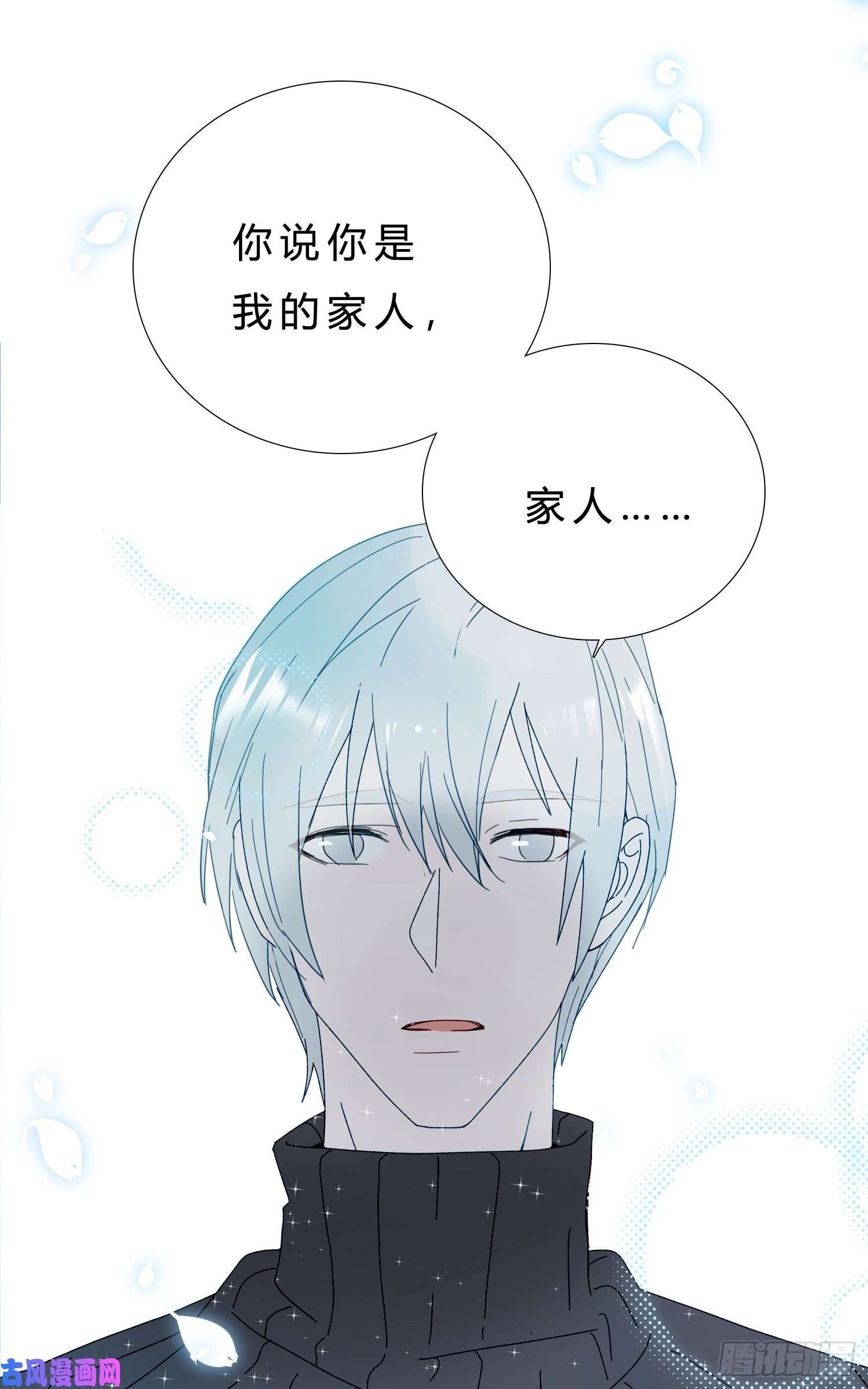 无法抑制的本能第48话 打蛇打七寸