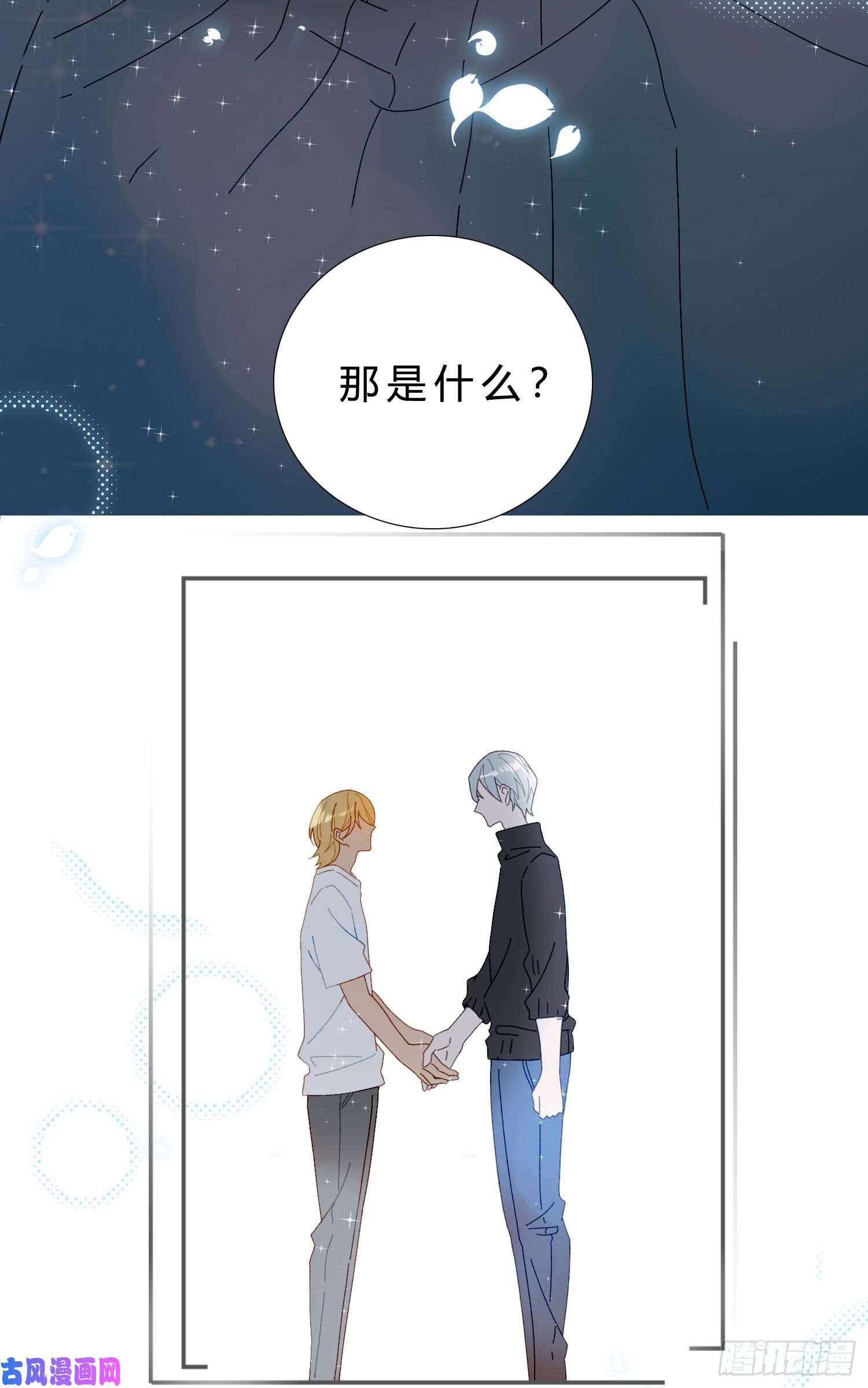 无法抑制的本能第48话 打蛇打七寸