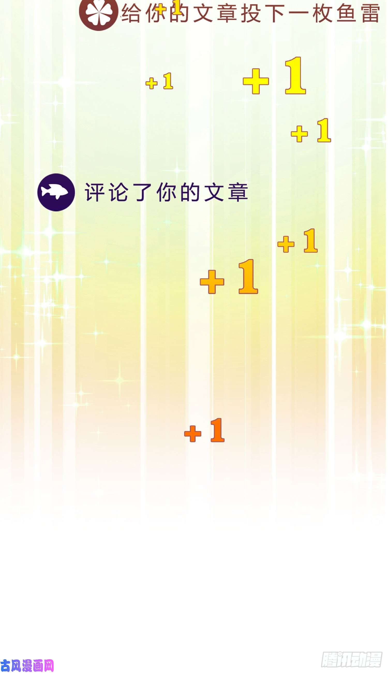 无法抑制的本能第48话 打蛇打七寸