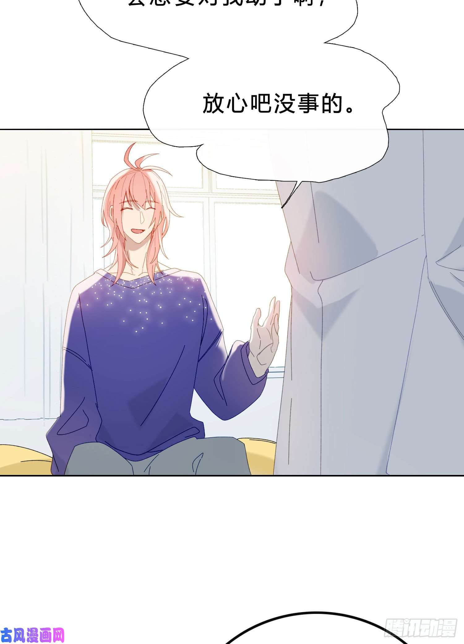 无法抑制的本能第48话 打蛇打七寸