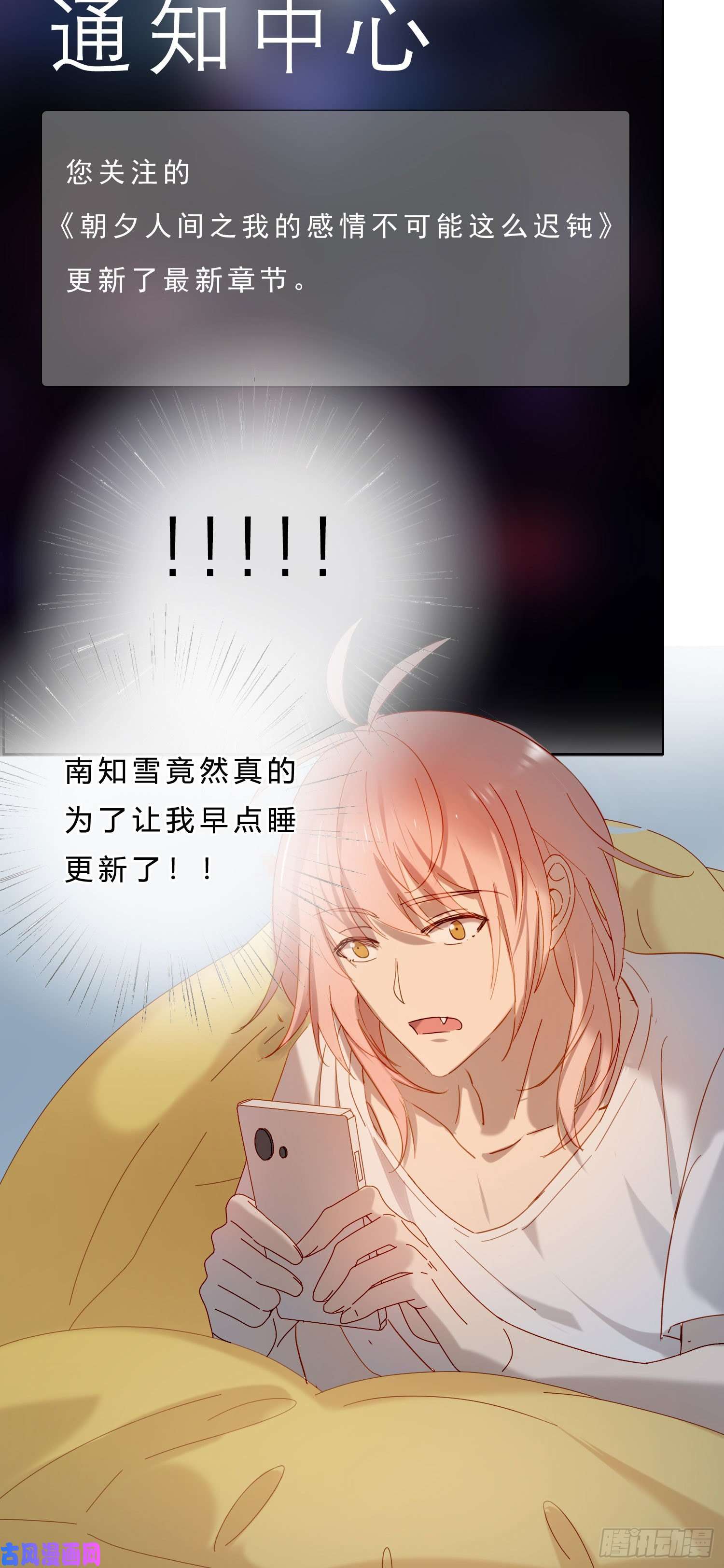 无法抑制的本能第48话 打蛇打七寸