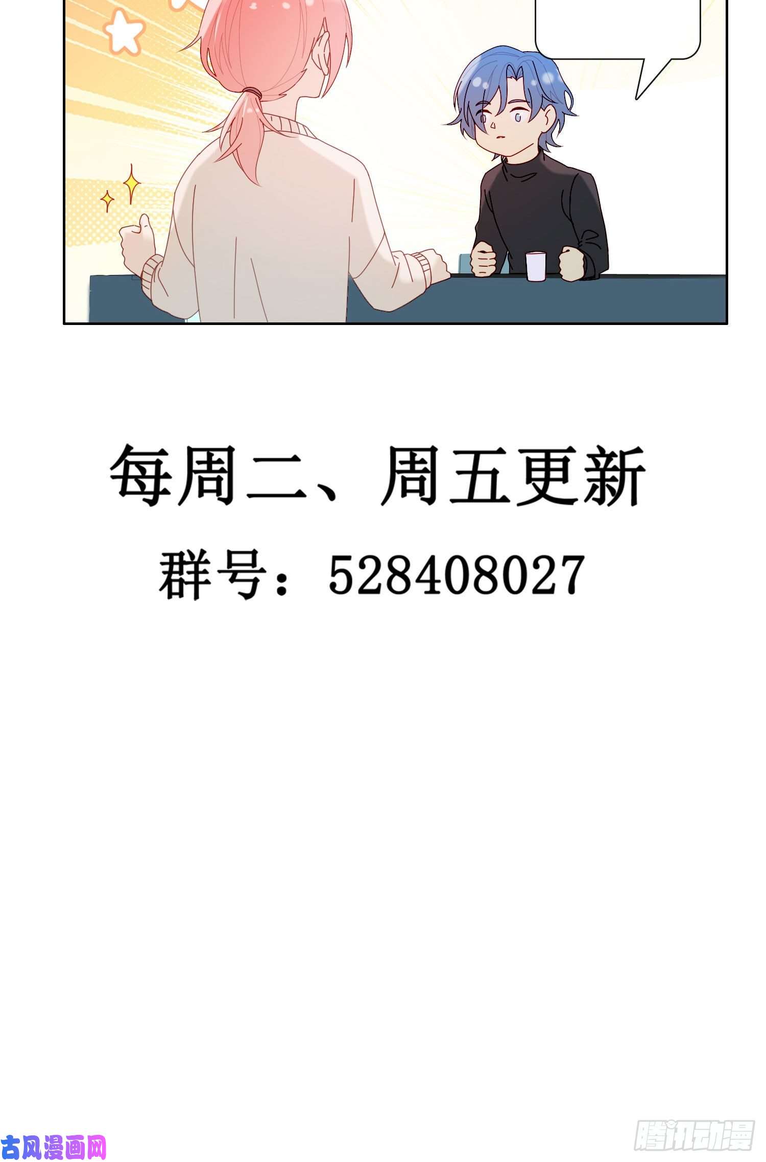 无法抑制的本能第48话 打蛇打七寸