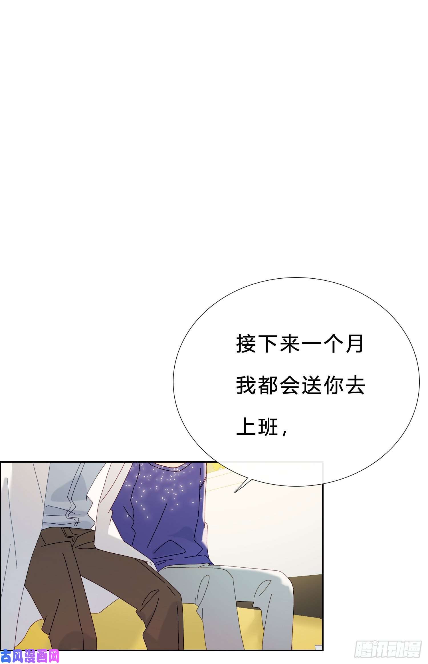 无法抑制的本能第48话 打蛇打七寸