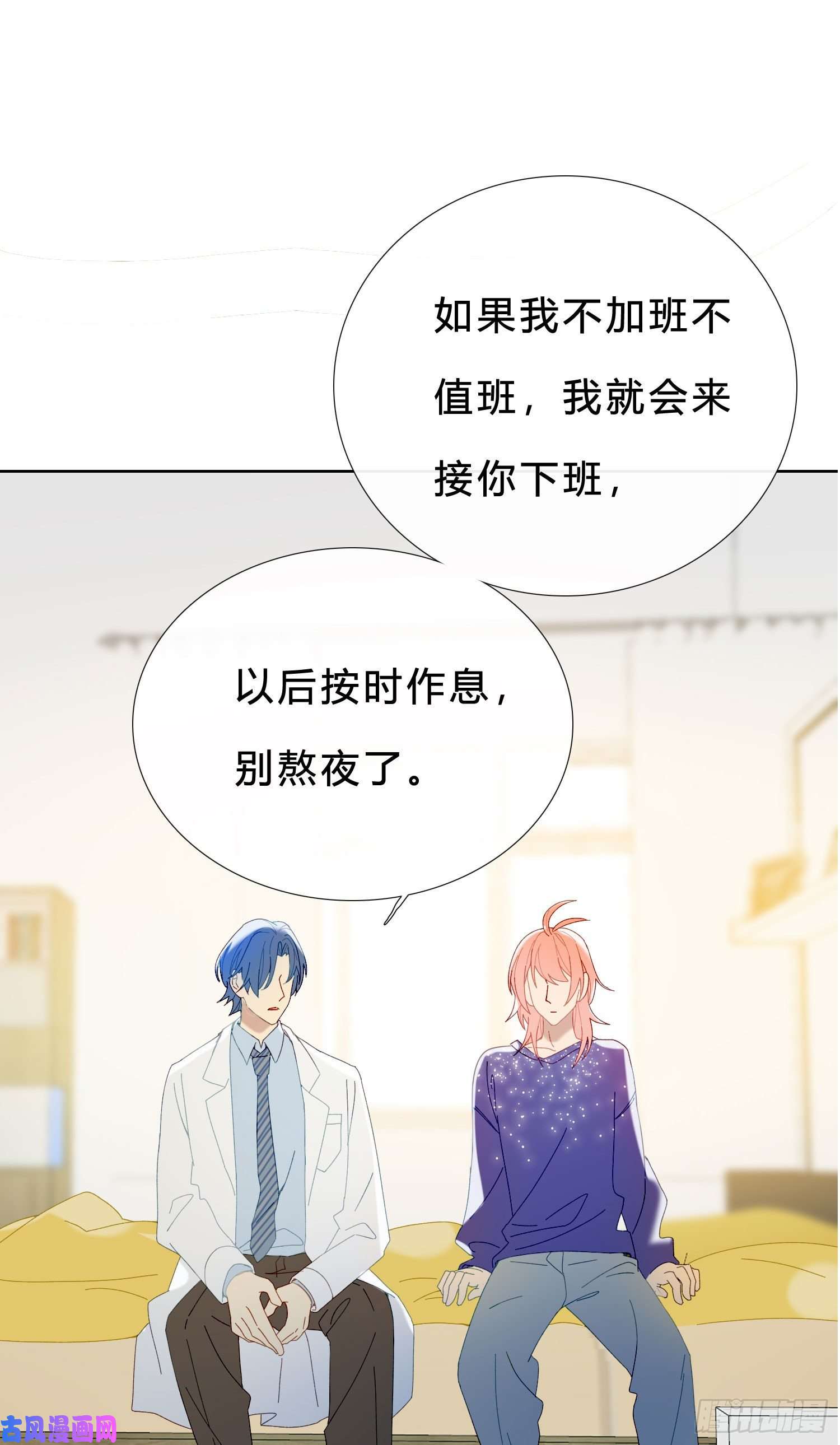 无法抑制的本能第48话 打蛇打七寸