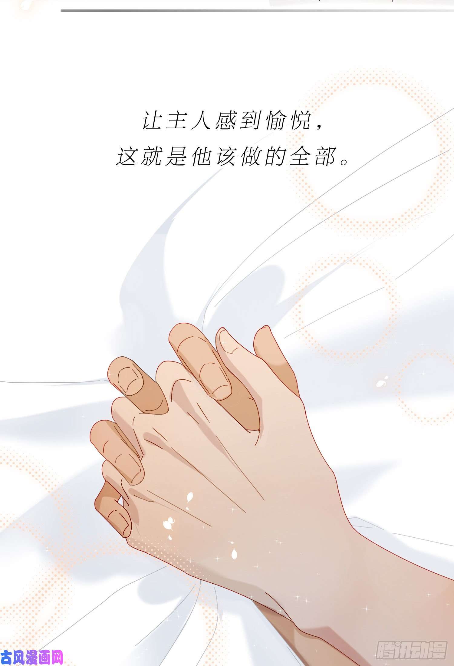 无法抑制的本能第49话 仿真机器人的故事