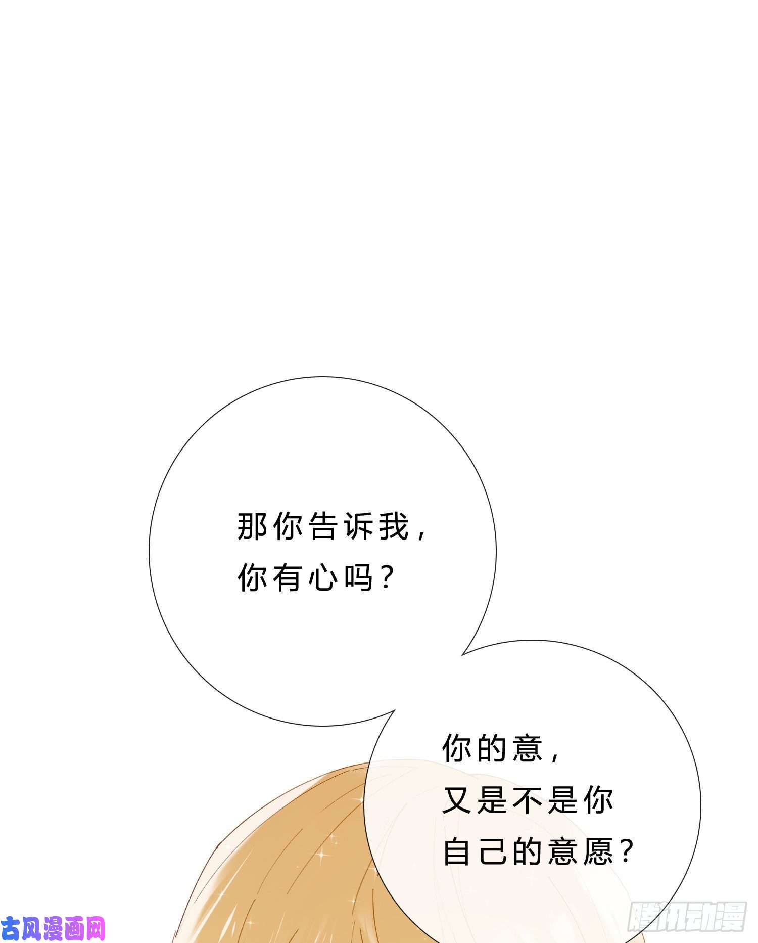 无法抑制的本能第49话 仿真机器人的故事