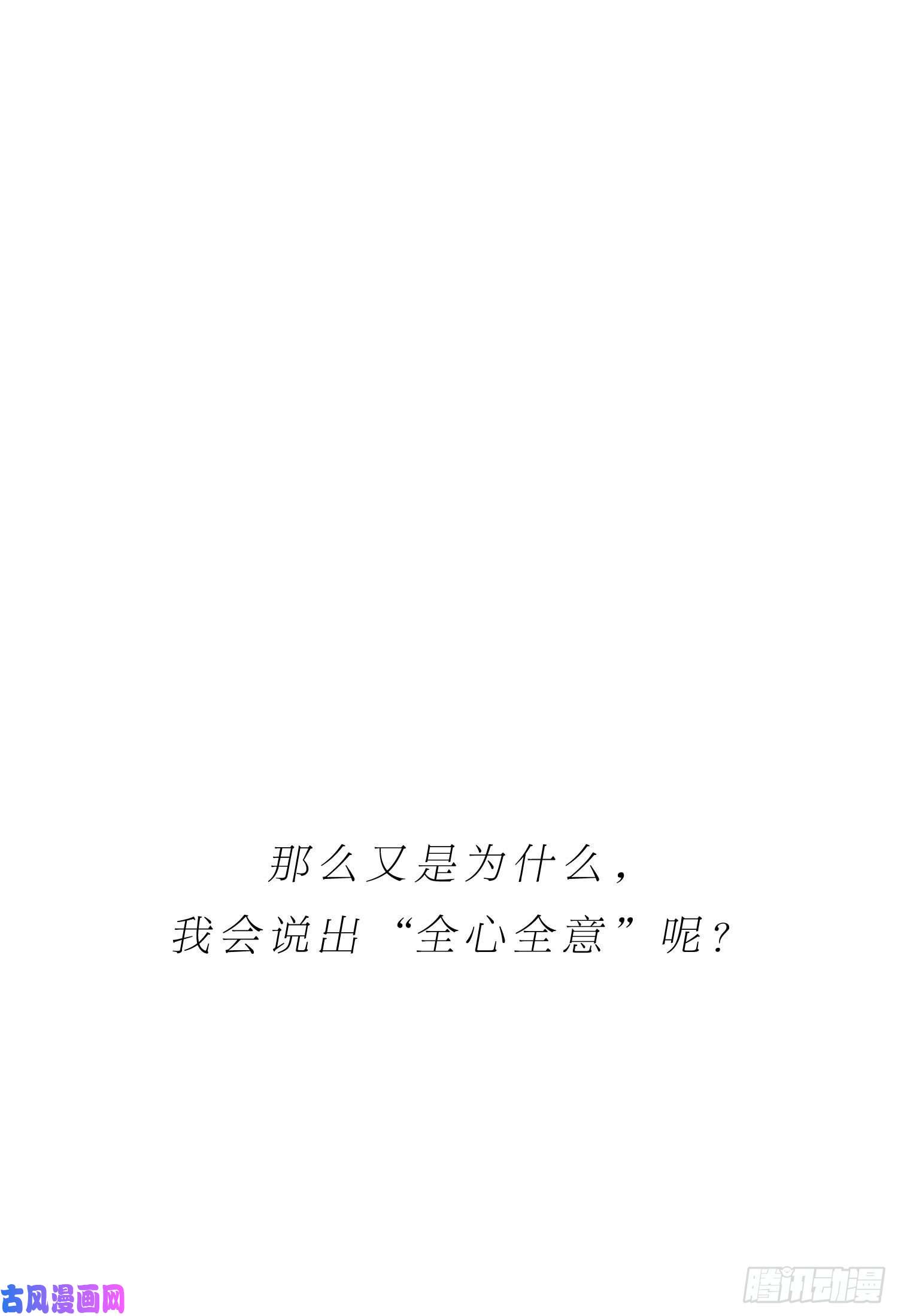 无法抑制的本能第49话 仿真机器人的故事