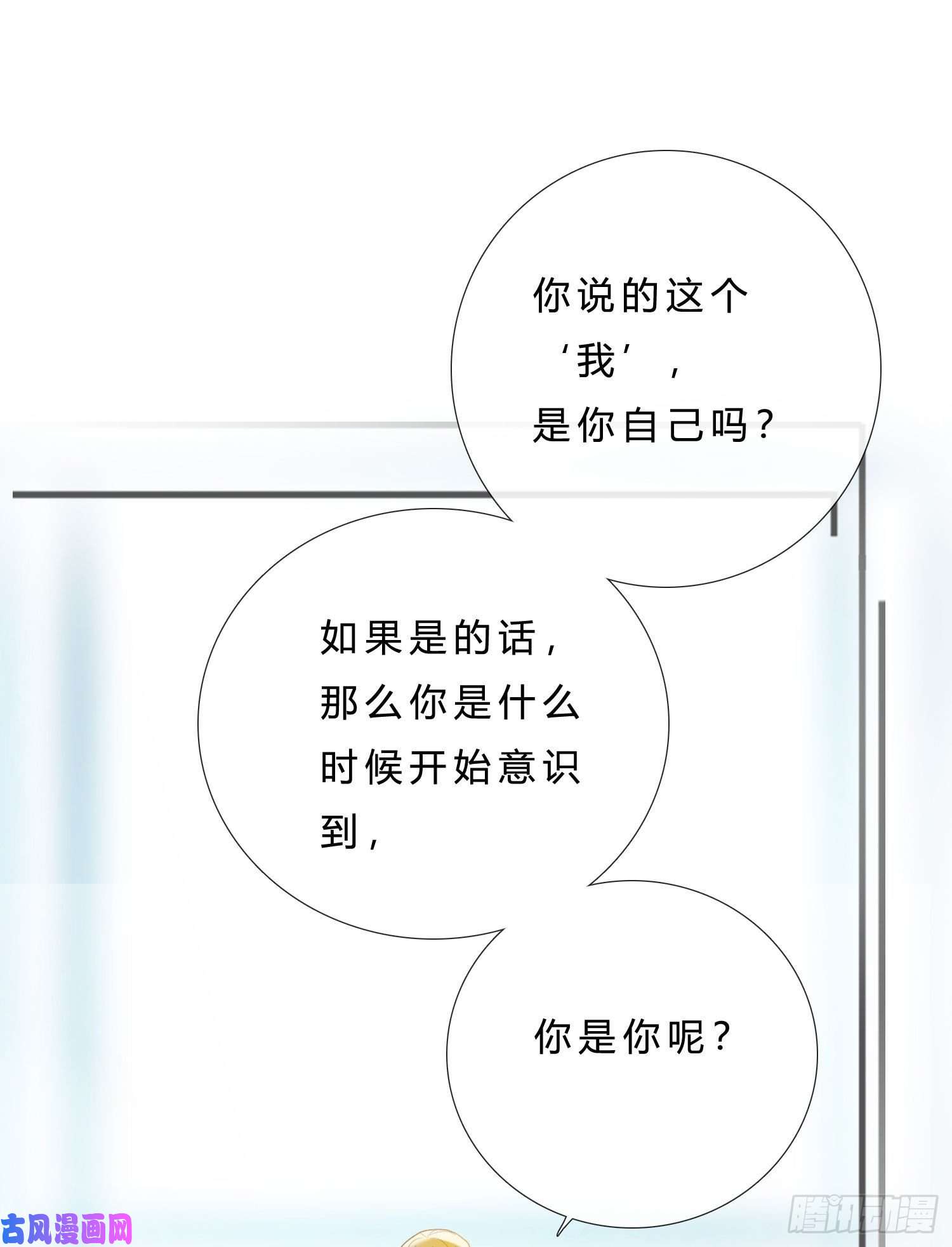 无法抑制的本能第49话 仿真机器人的故事