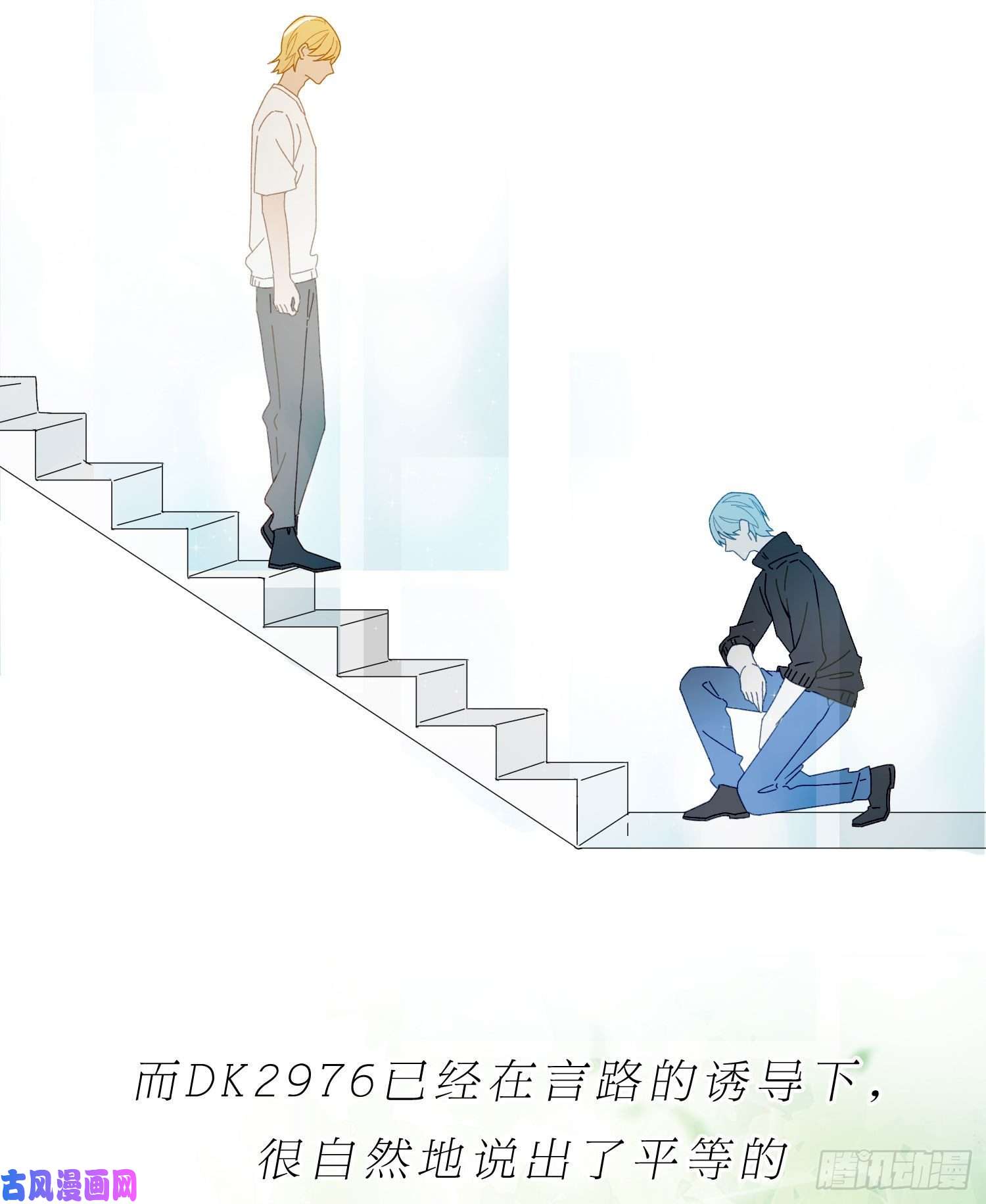 无法抑制的本能第49话 仿真机器人的故事