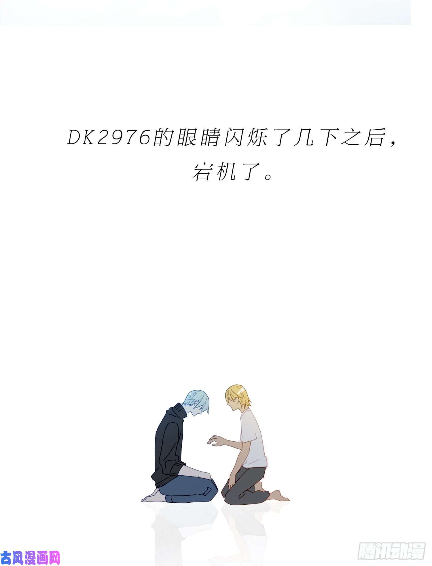 无法抑制的本能第49话 仿真机器人的故事