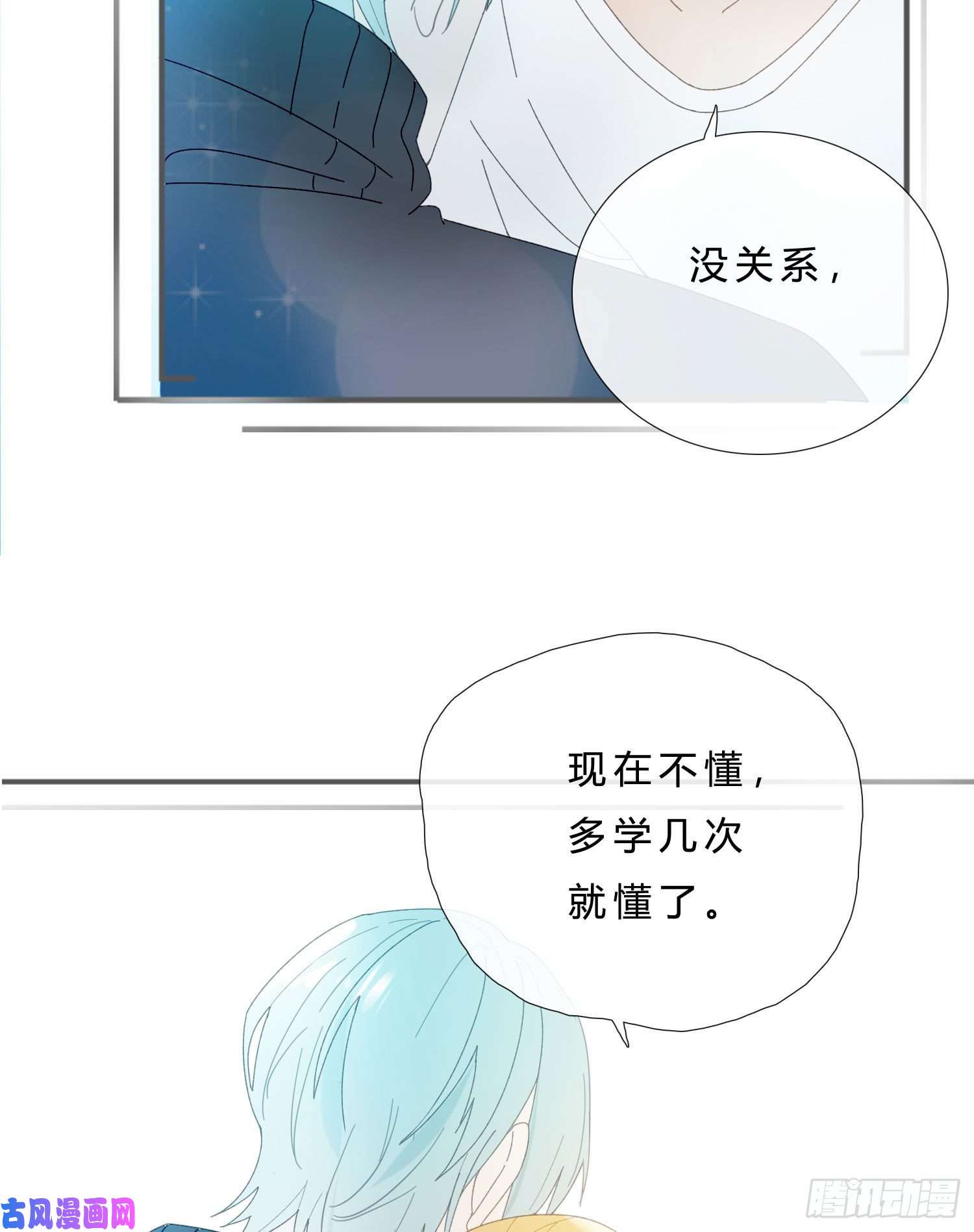 无法抑制的本能第49话 仿真机器人的故事