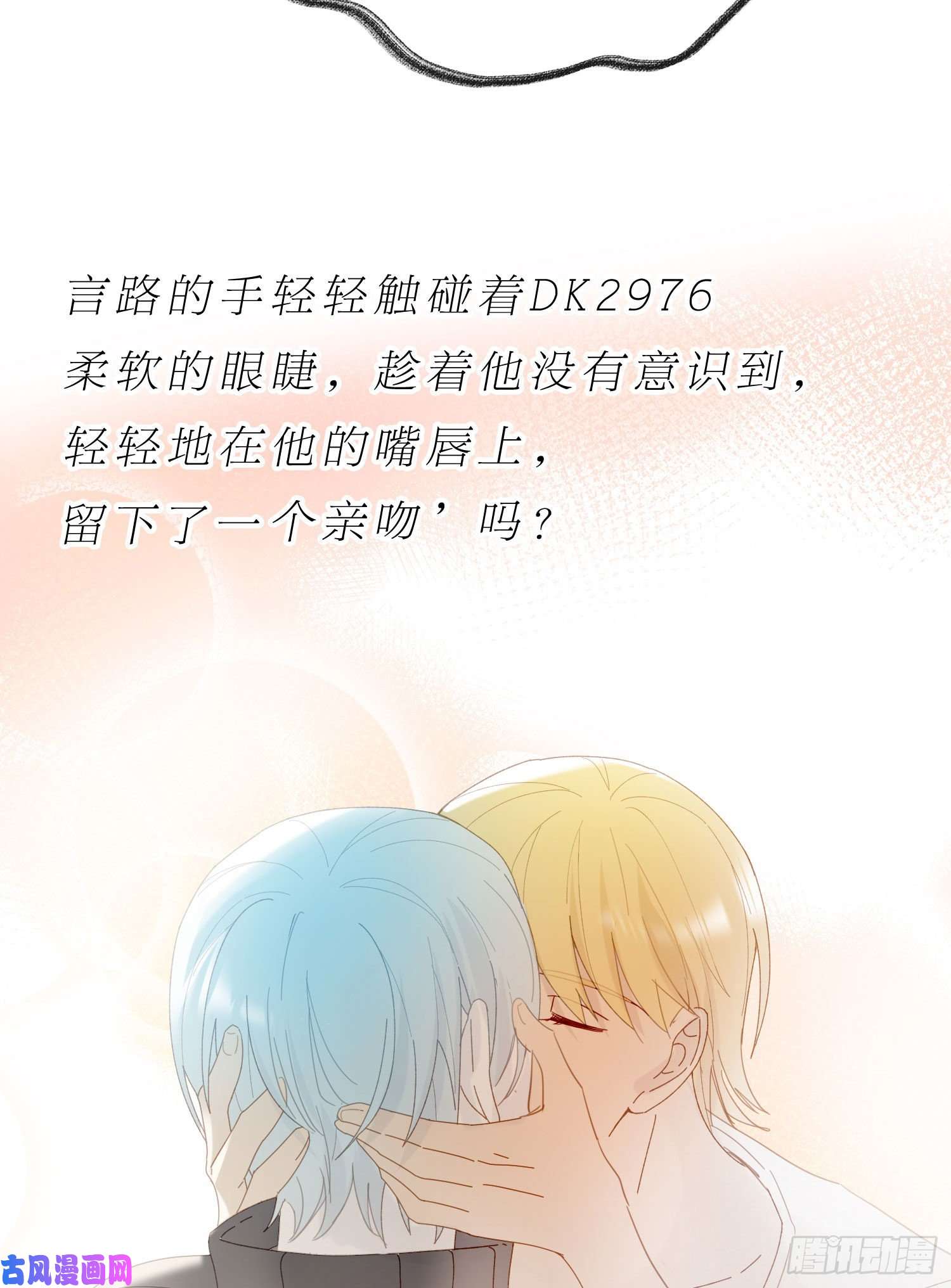 无法抑制的本能第49话 仿真机器人的故事