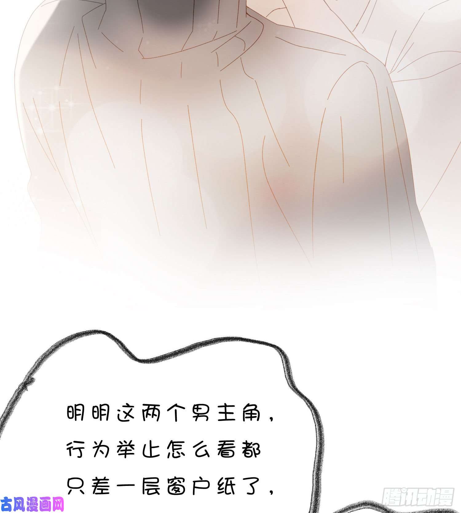 无法抑制的本能第49话 仿真机器人的故事