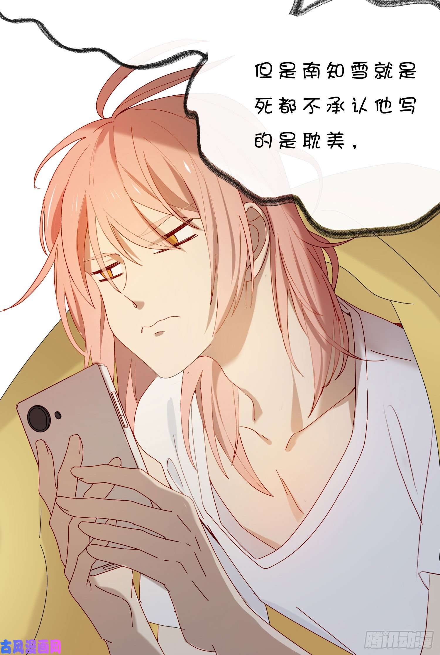 无法抑制的本能第49话 仿真机器人的故事
