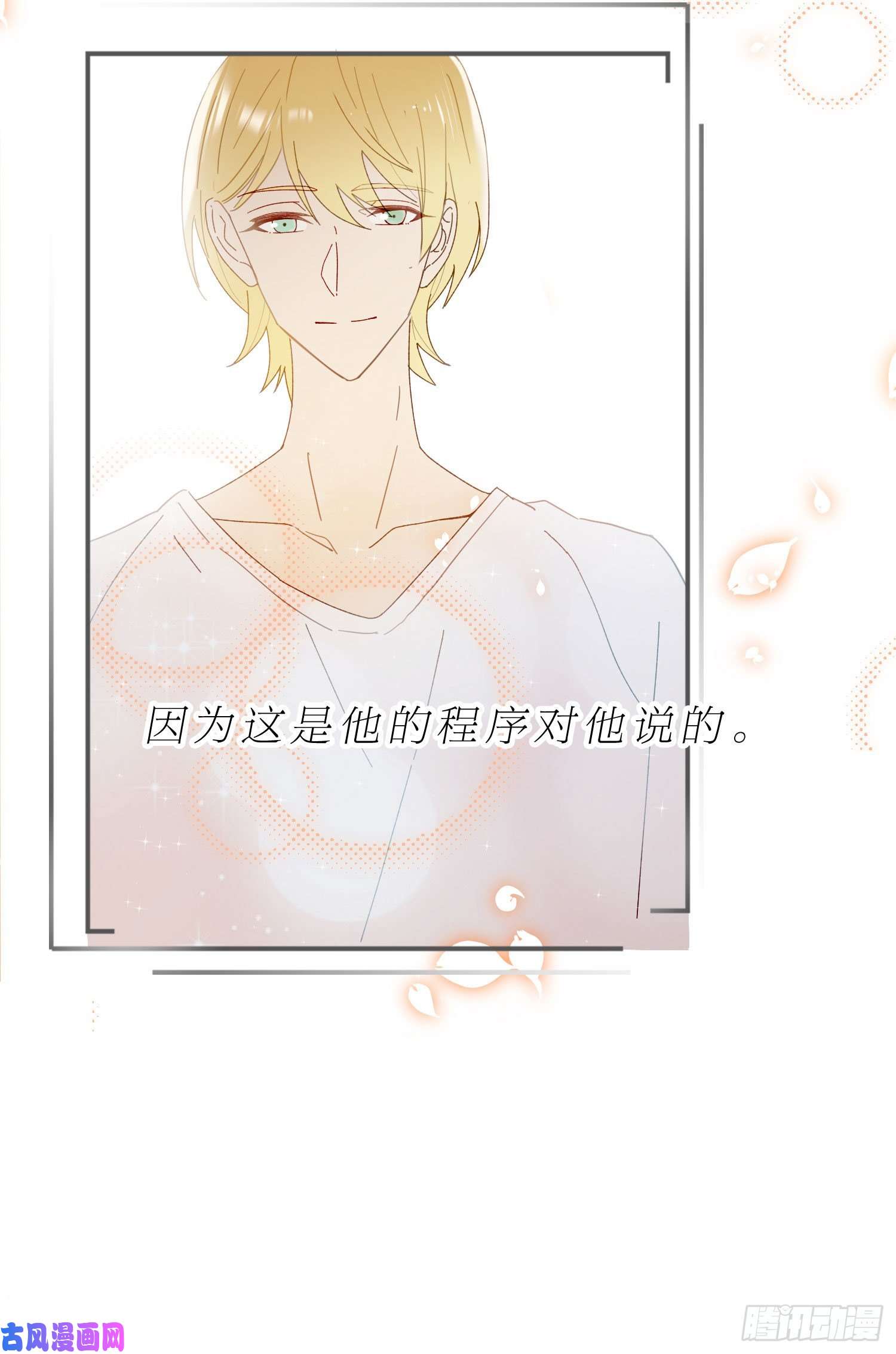 无法抑制的本能第49话 仿真机器人的故事