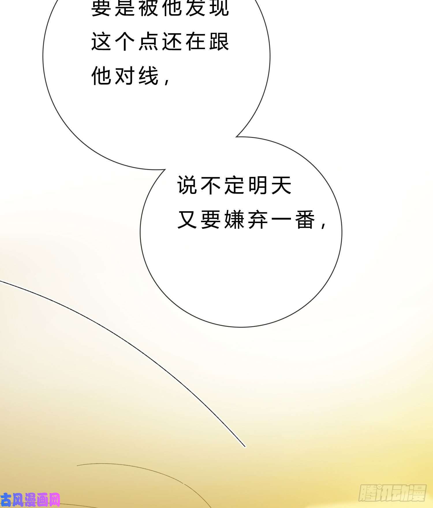 无法抑制的本能第49话 仿真机器人的故事