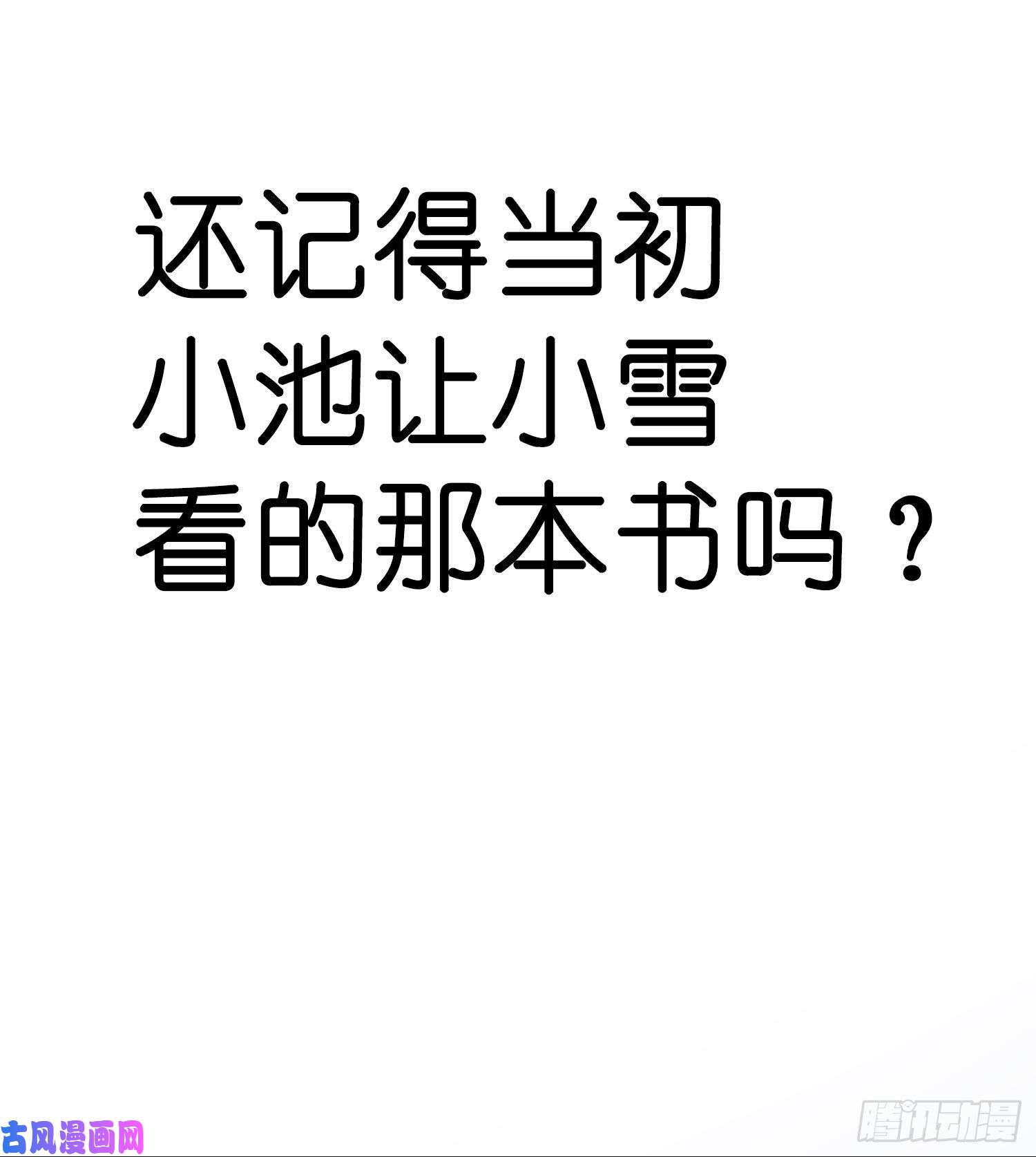 无法抑制的本能第49话 仿真机器人的故事