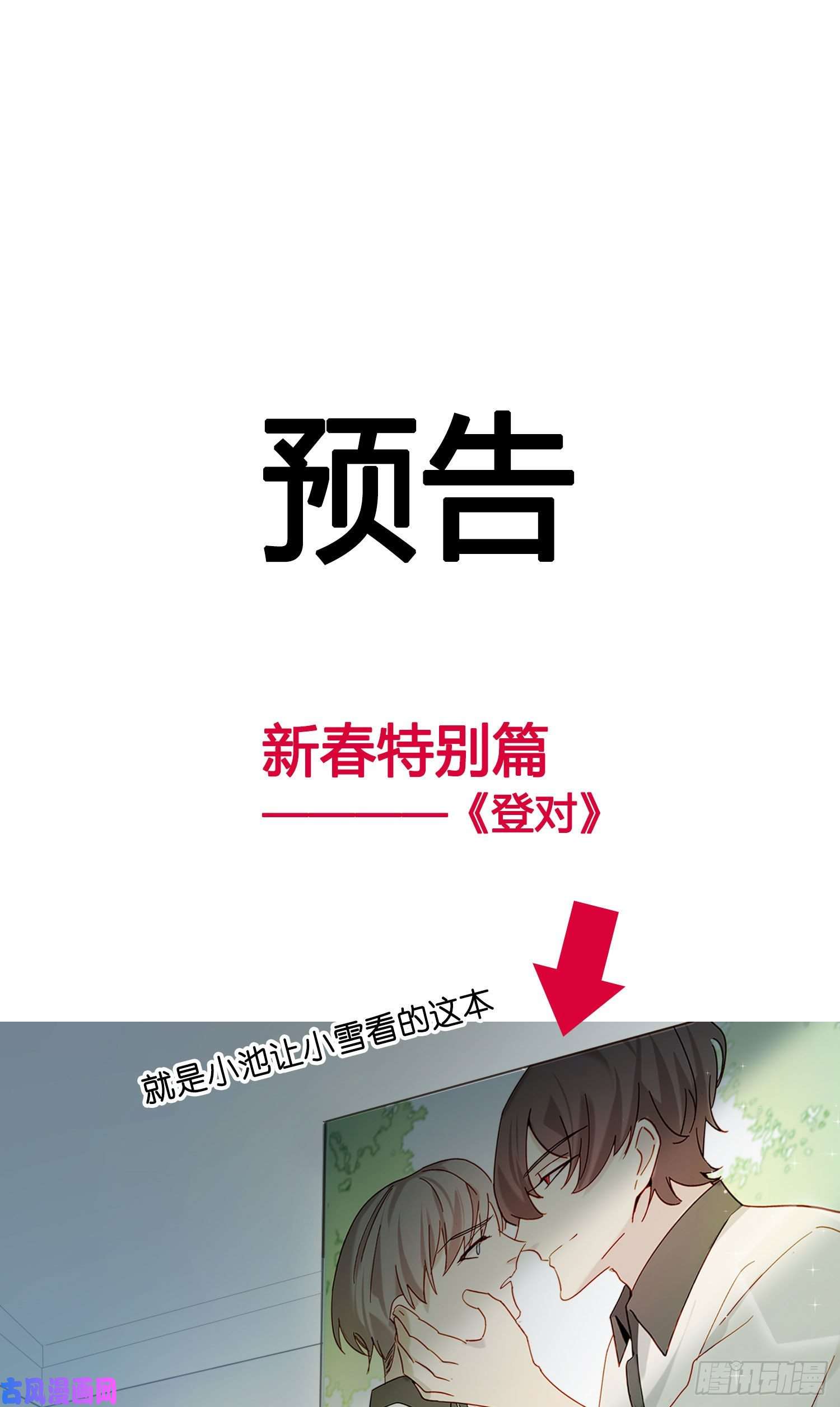 无法抑制的本能第49话 仿真机器人的故事